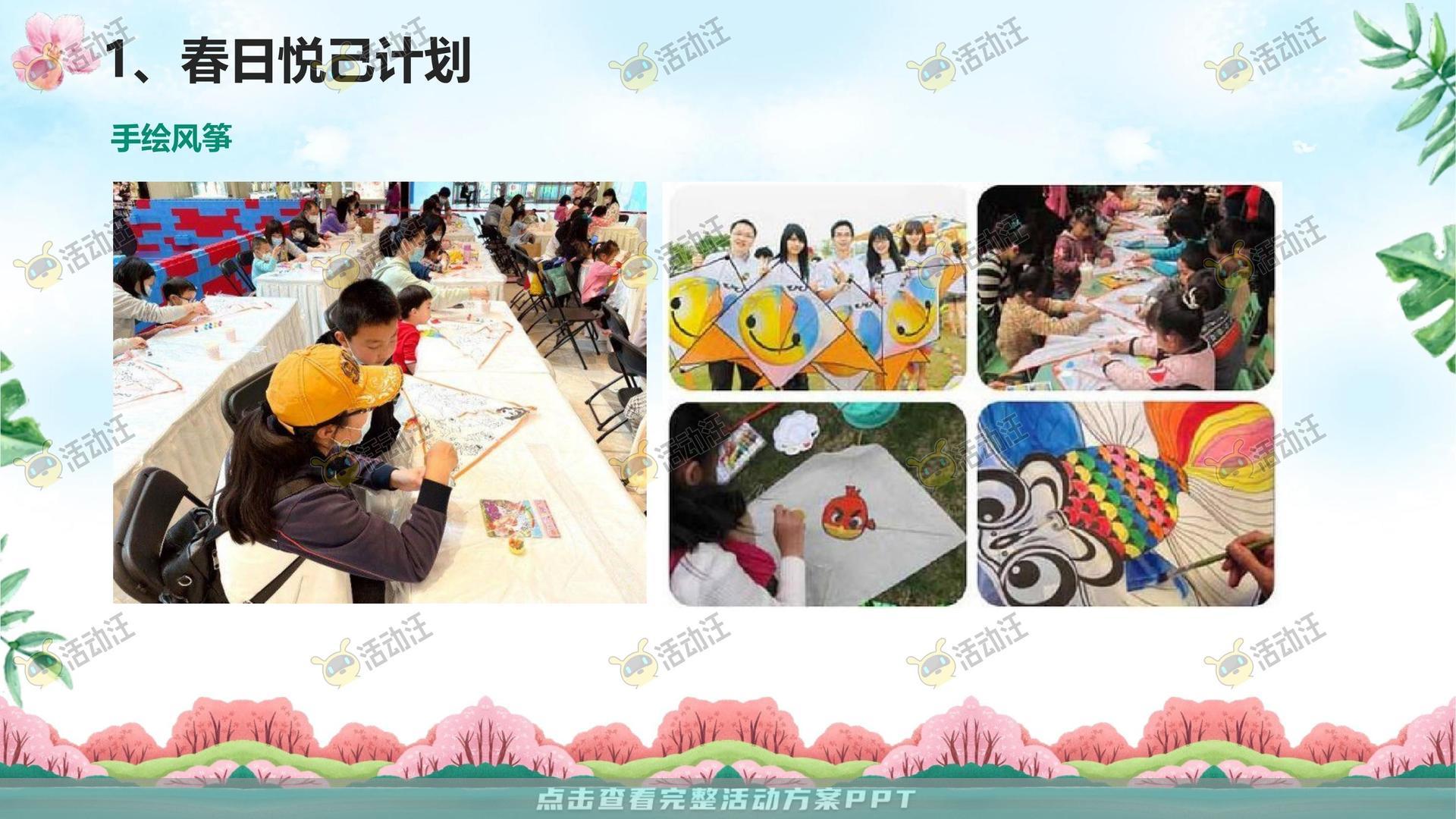 嘉年华活动策划方案