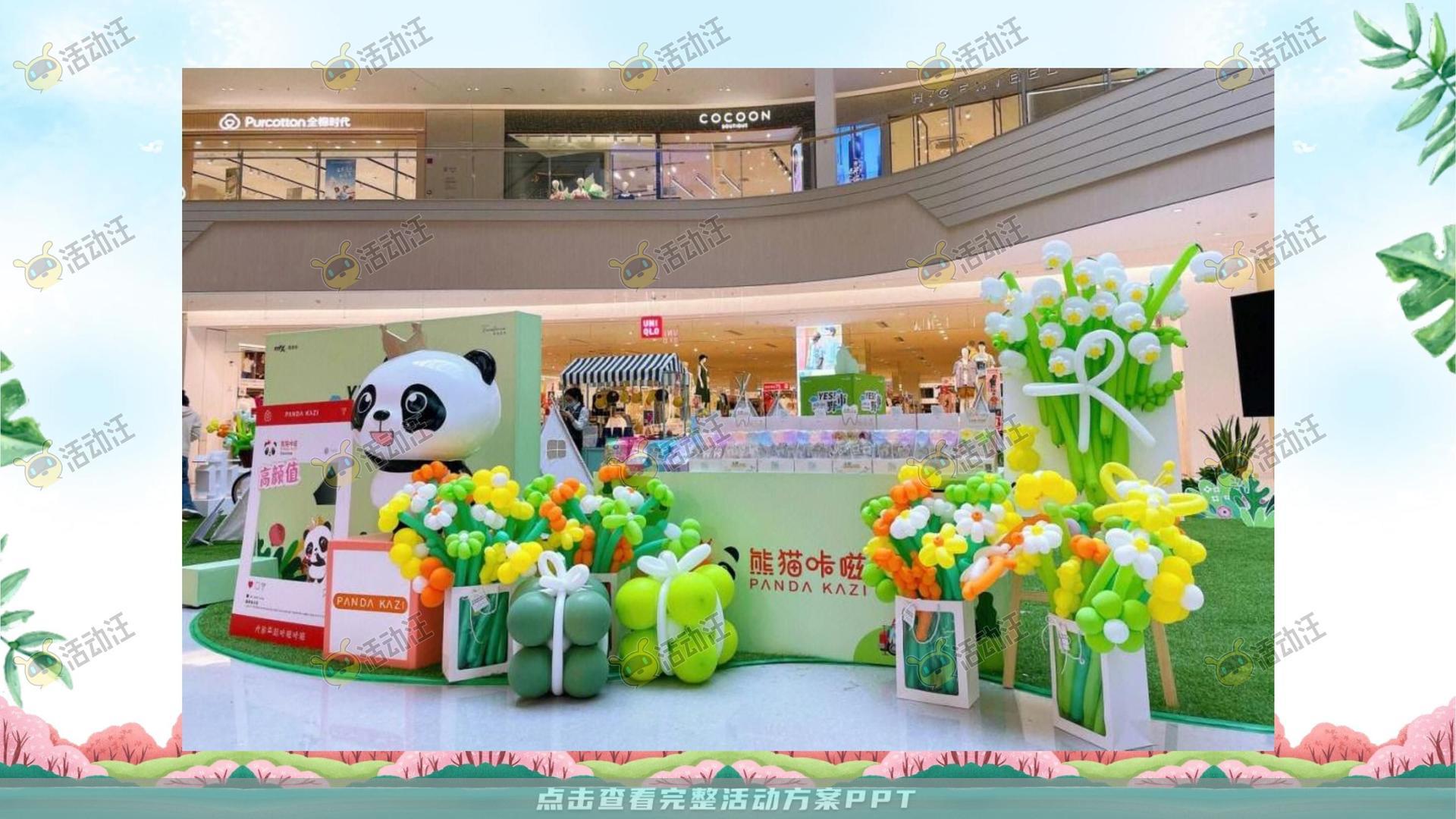 嘉年华活动策划方案