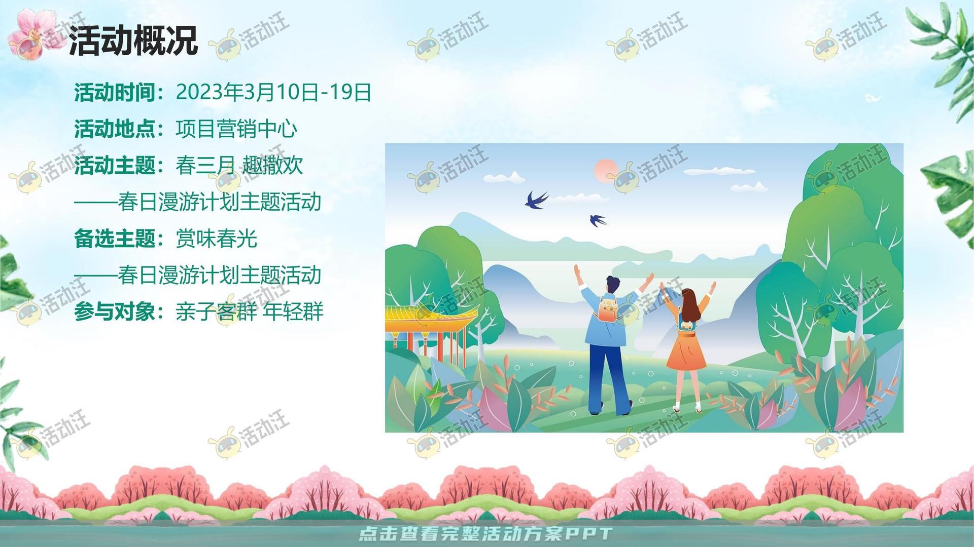 嘉年华活动策划方案