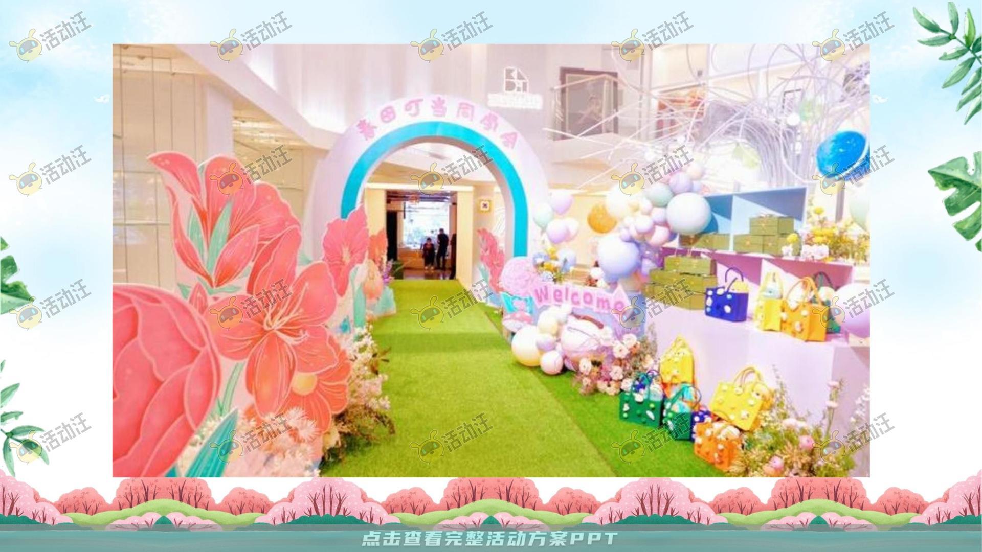 嘉年华活动策划方案