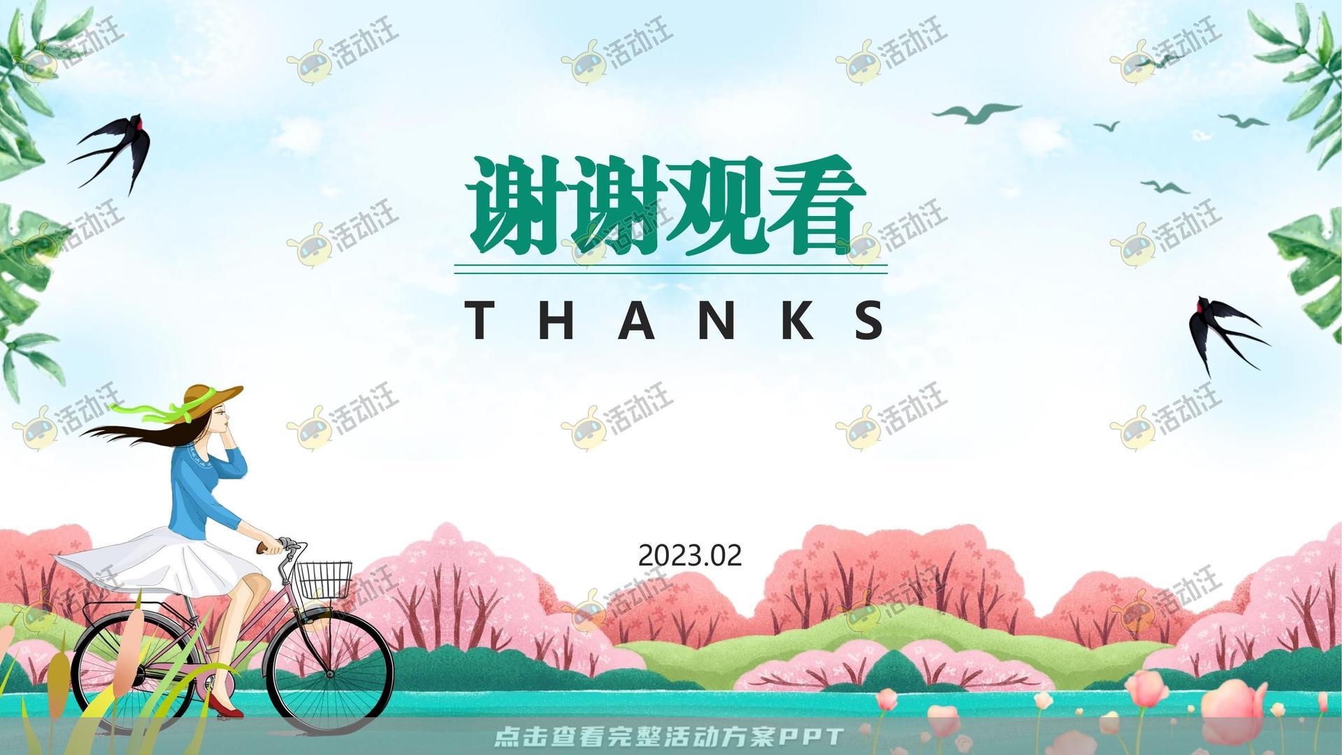 嘉年华活动策划方案