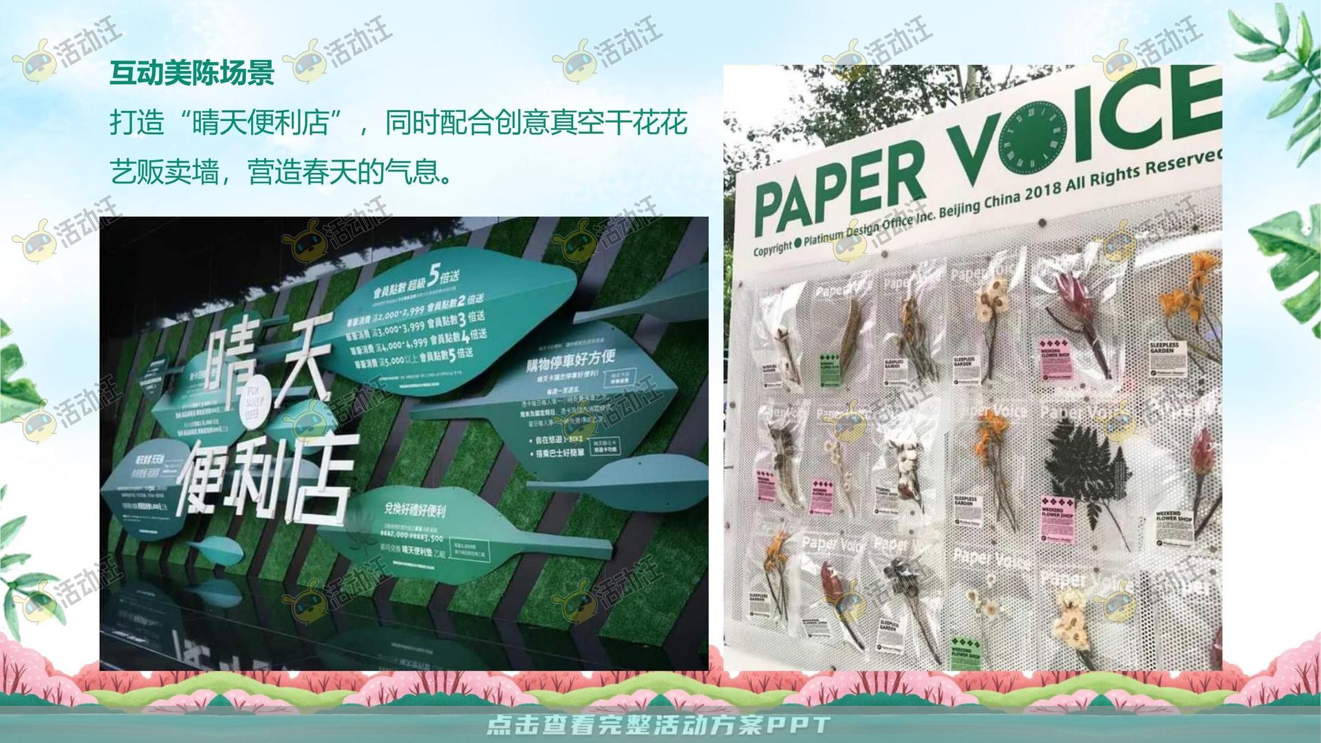 嘉年华活动策划方案