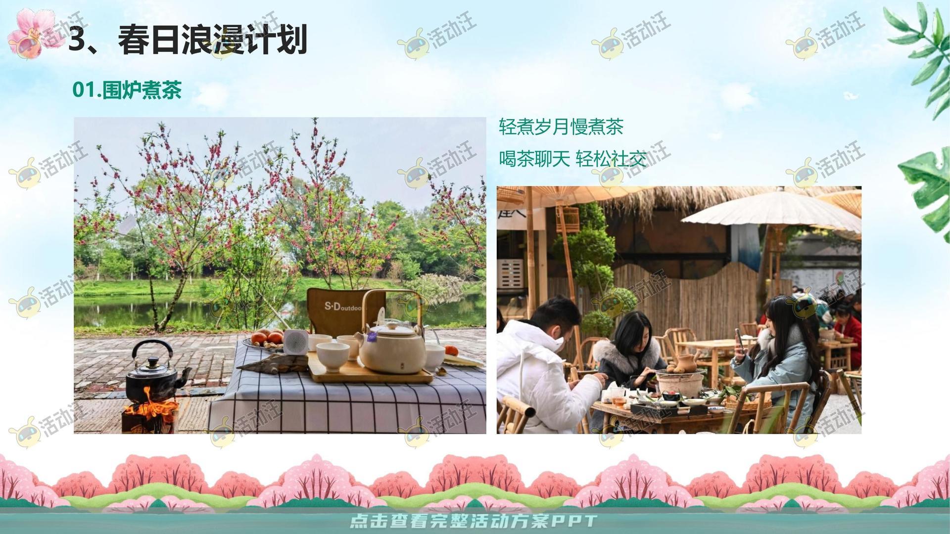 嘉年华活动策划方案