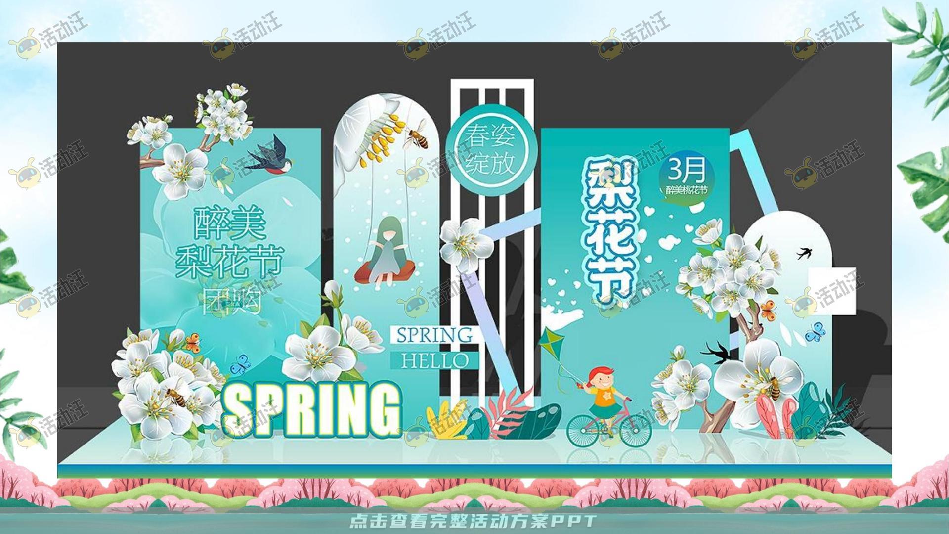 嘉年华活动策划方案