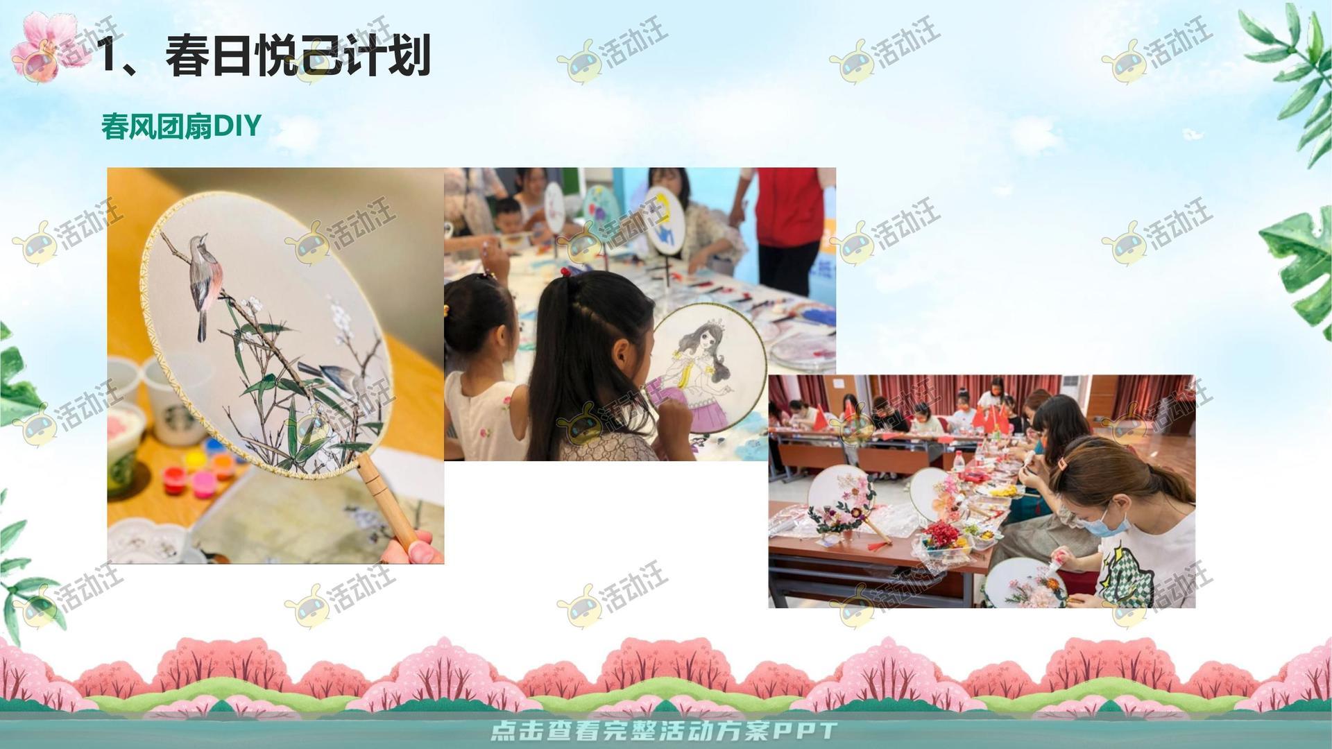 嘉年华活动策划方案