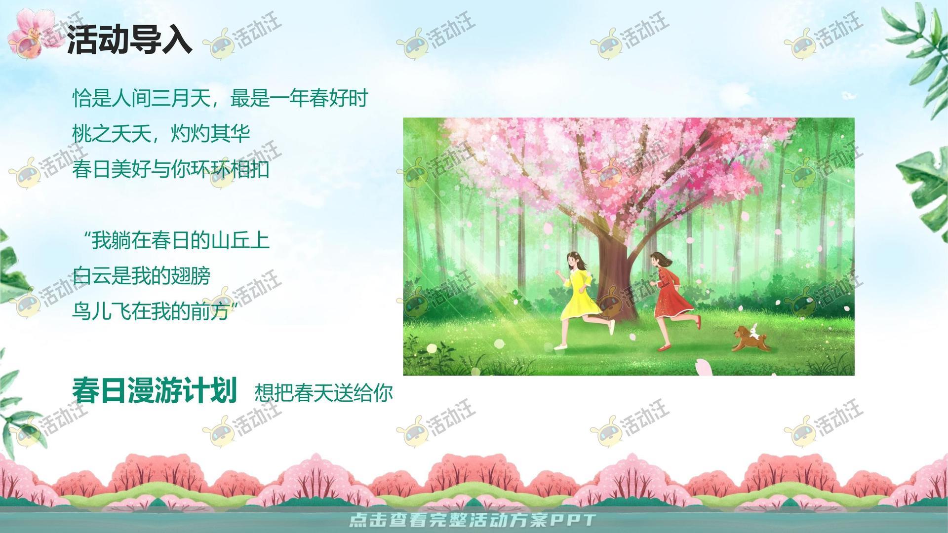 嘉年华活动策划方案