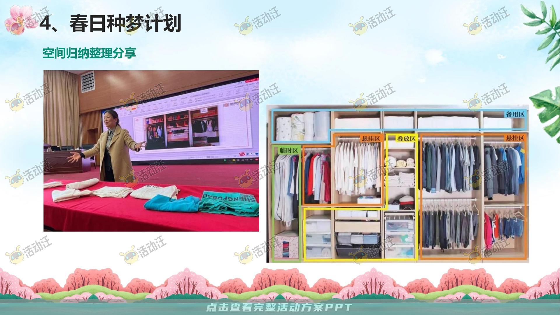 嘉年华活动策划方案