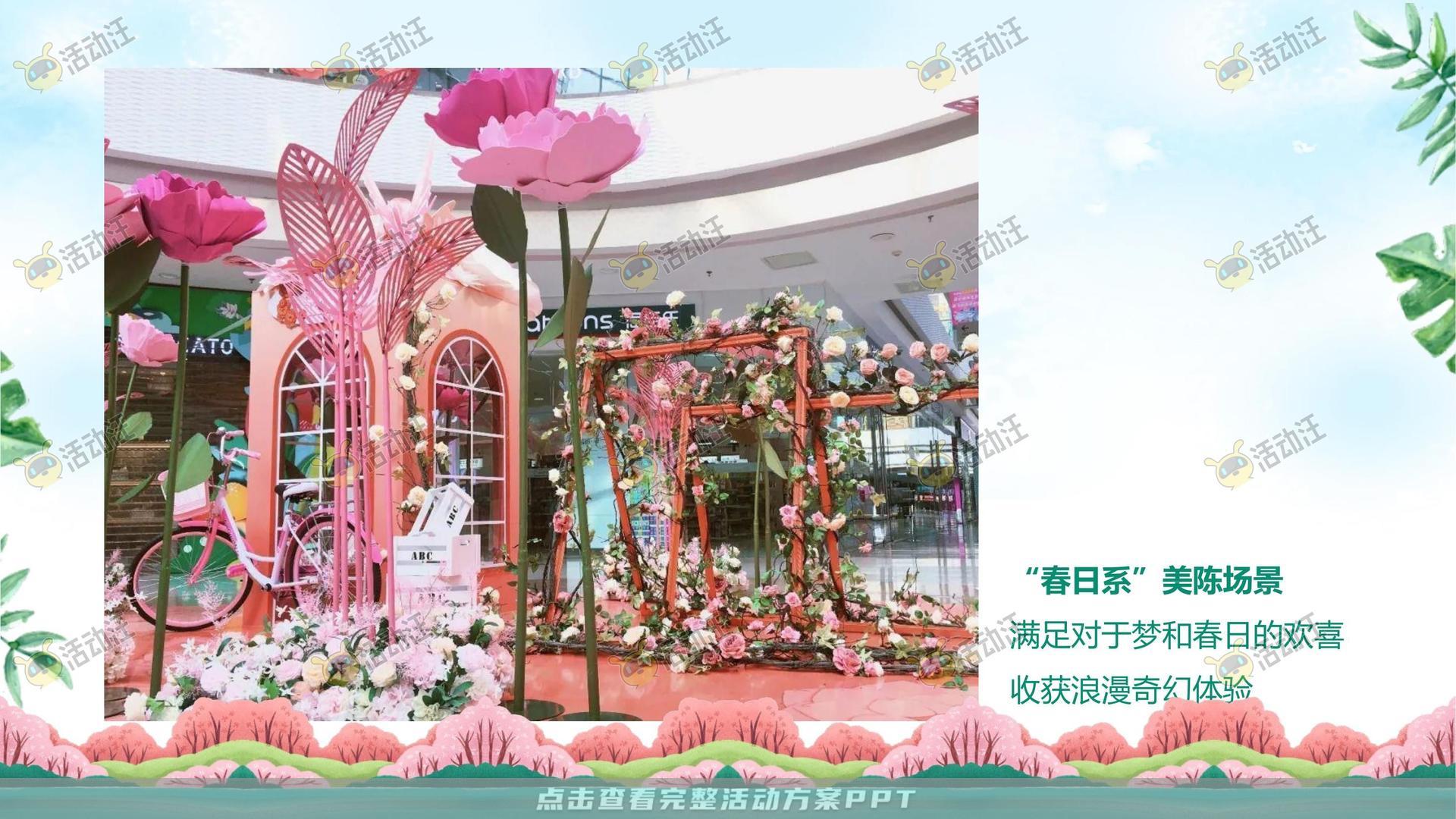 嘉年华活动策划方案