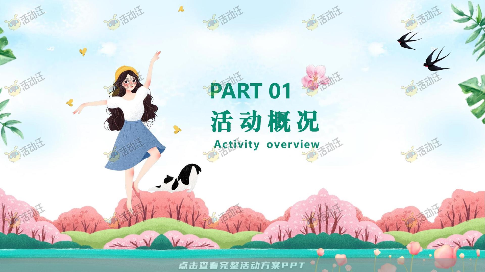 嘉年华活动策划方案