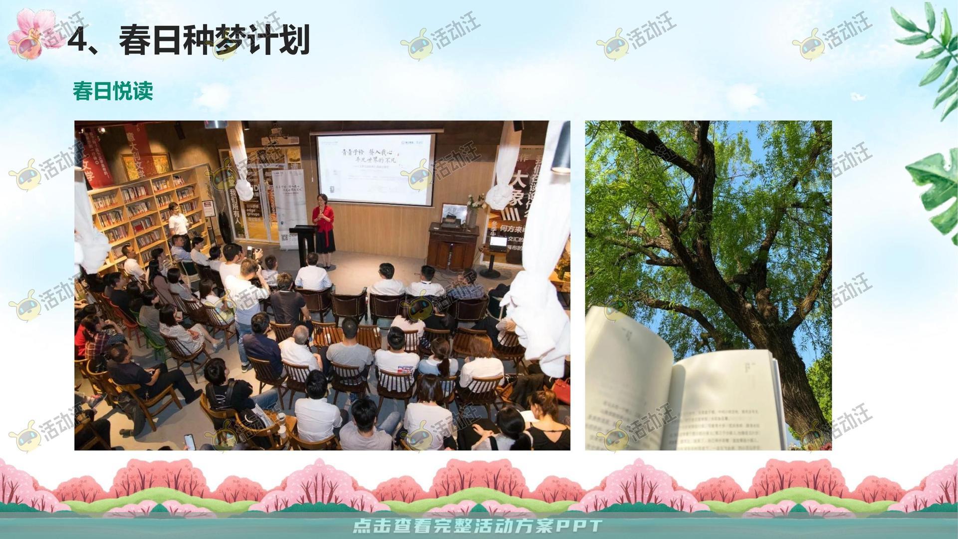 嘉年华活动策划方案