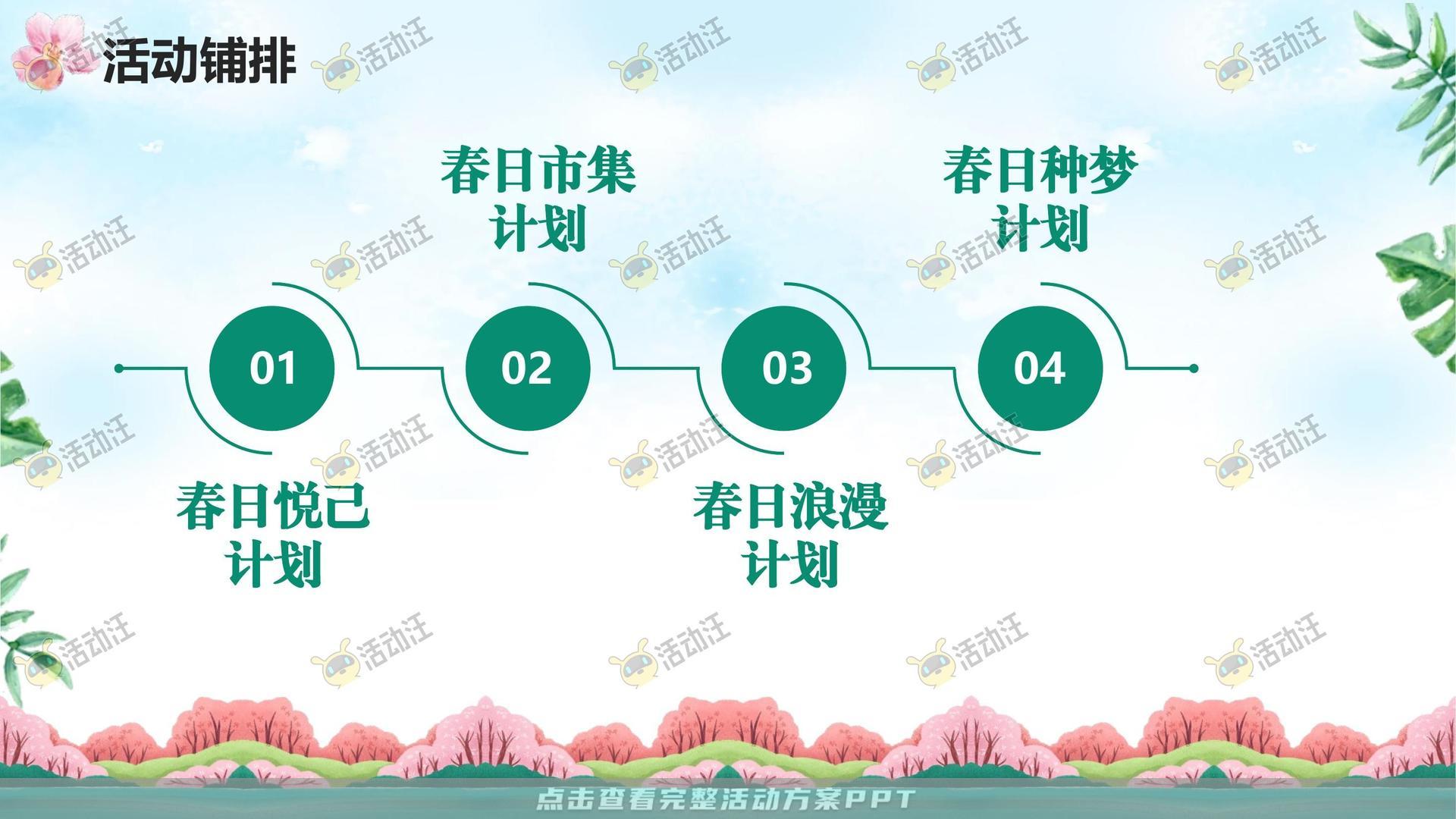 嘉年华活动策划方案