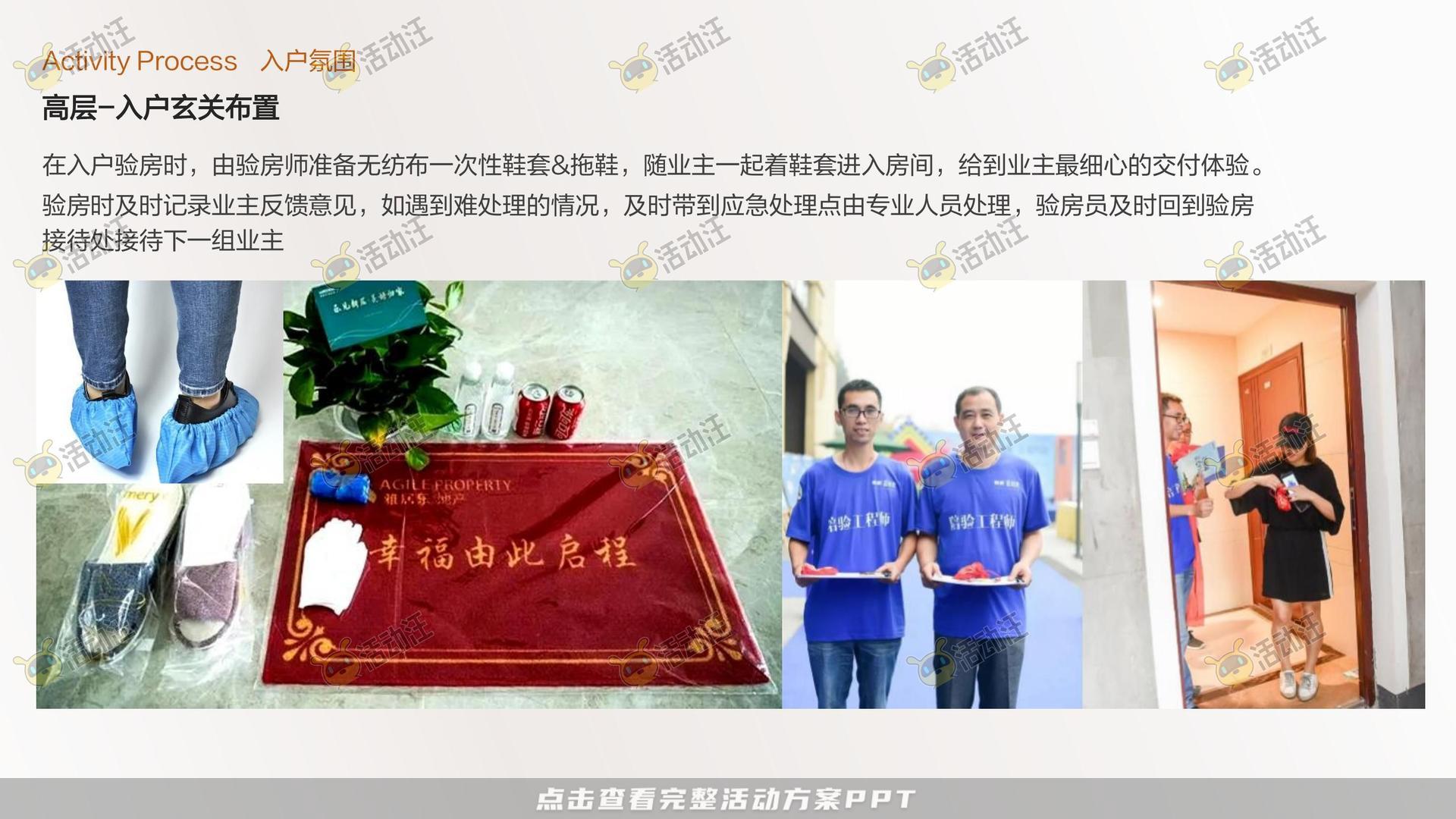 交付仪式活动策划方案