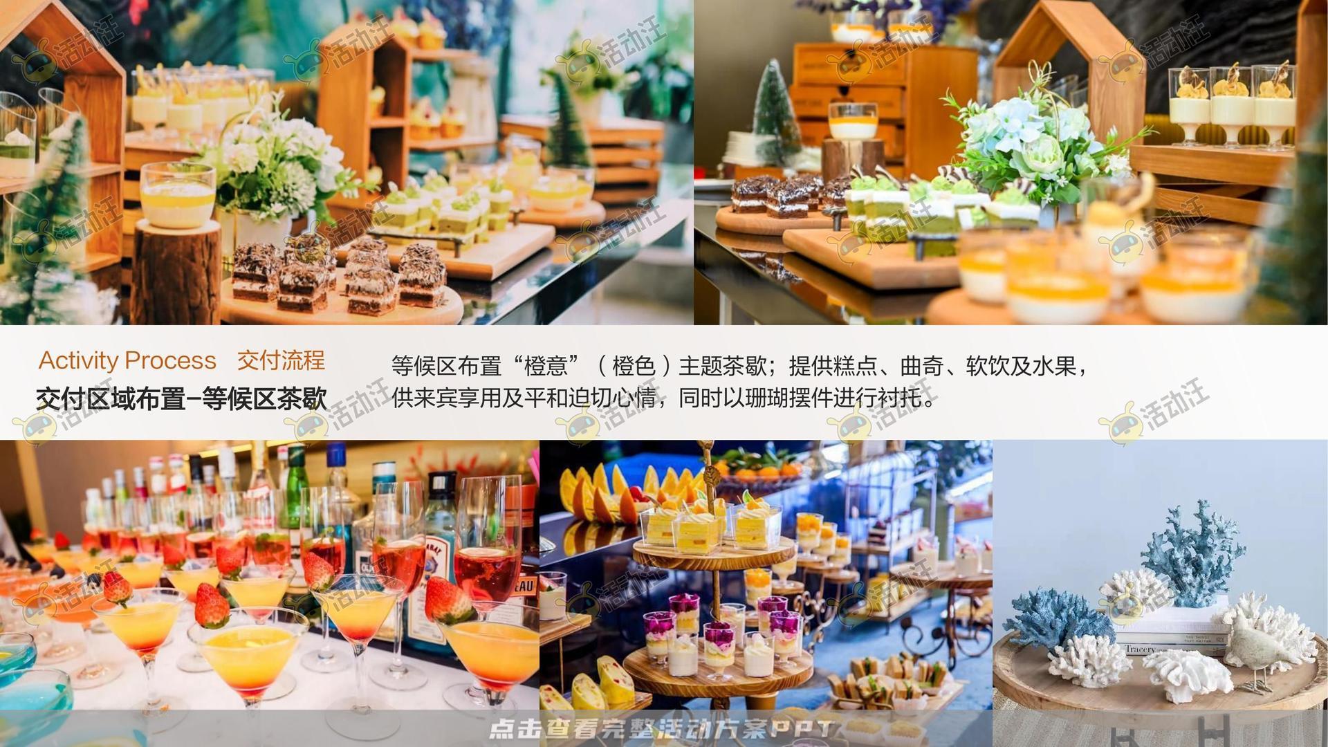 交付仪式活动策划方案
