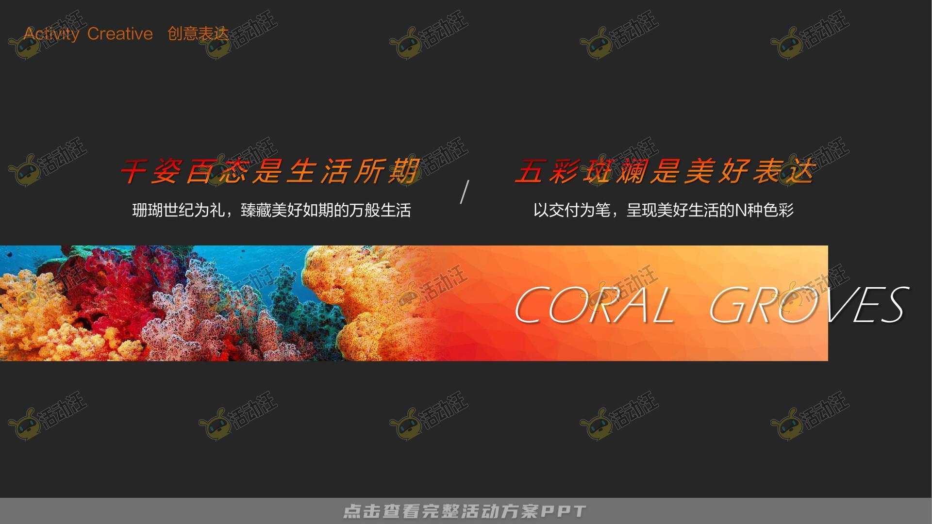 交付仪式活动策划方案