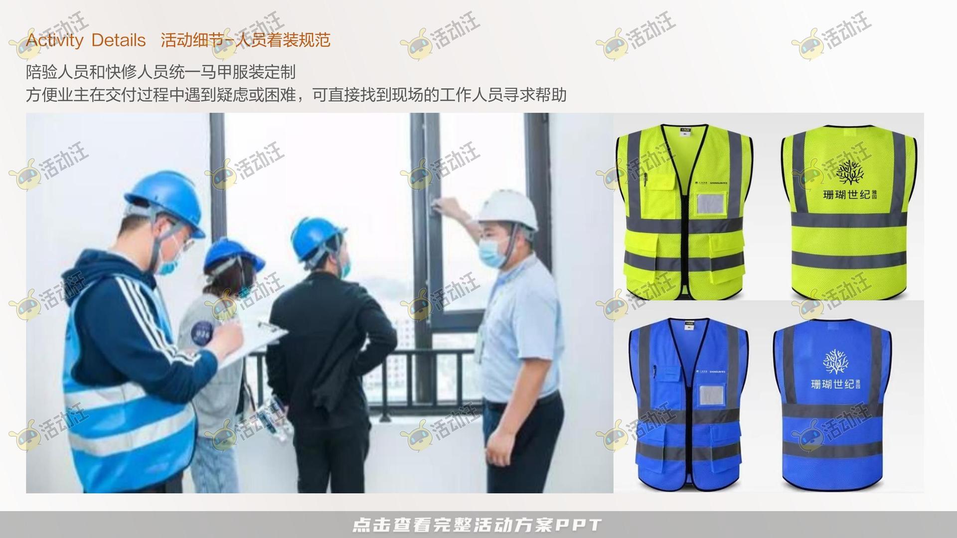 交付仪式活动策划方案