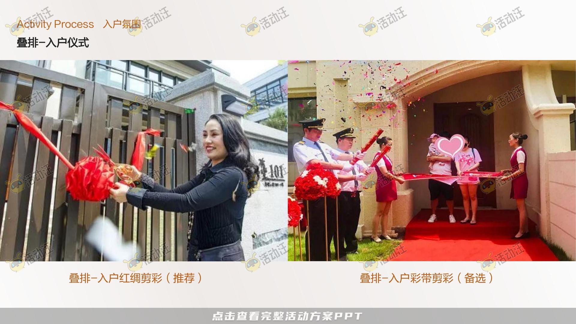 交付仪式活动策划方案