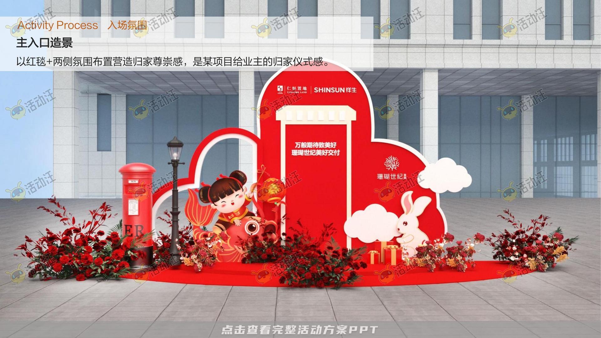 交付仪式活动策划方案