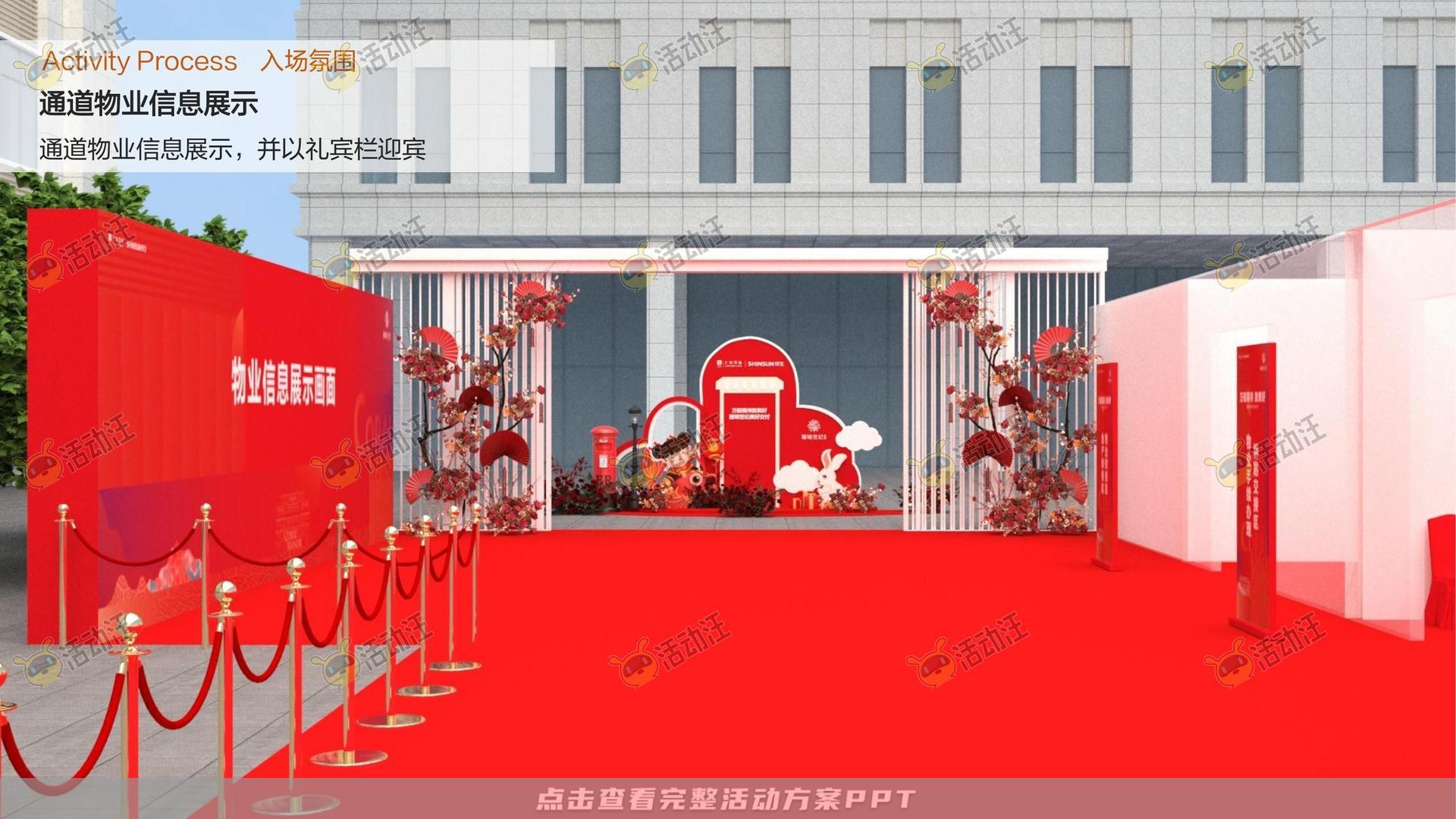 交付仪式活动策划方案