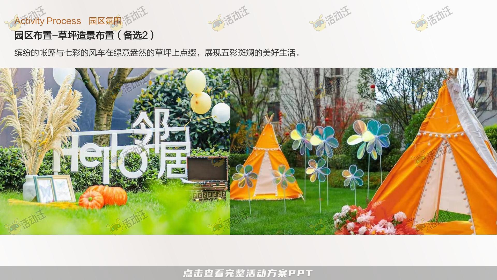 交付仪式活动策划方案