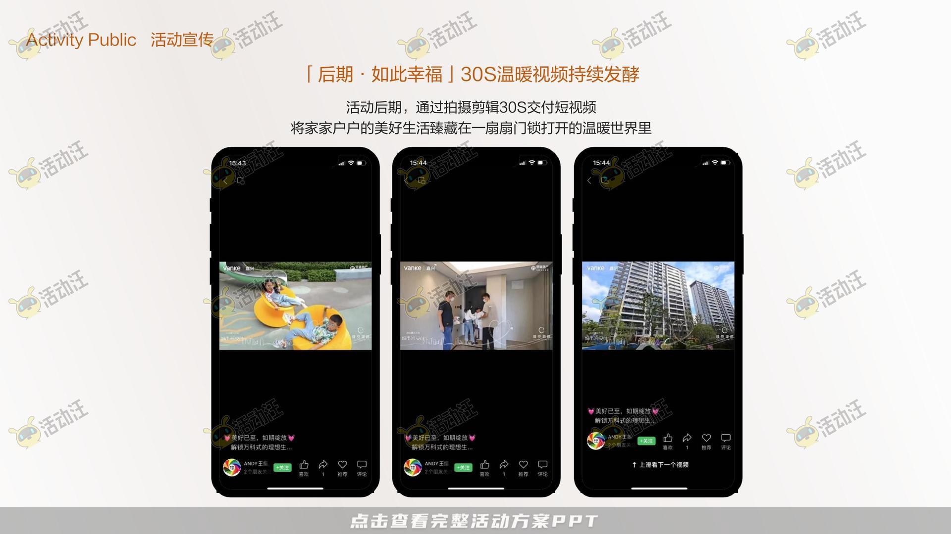 交付仪式活动策划方案