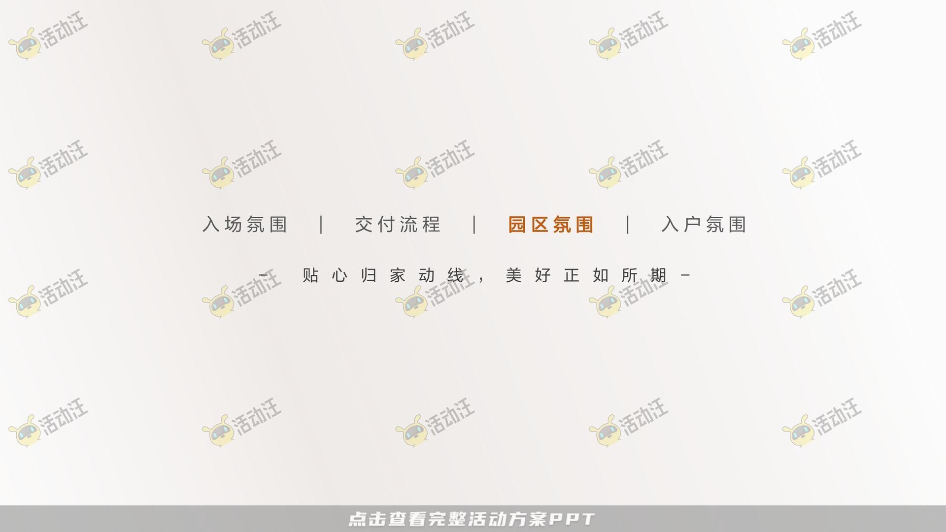 交付仪式活动策划方案