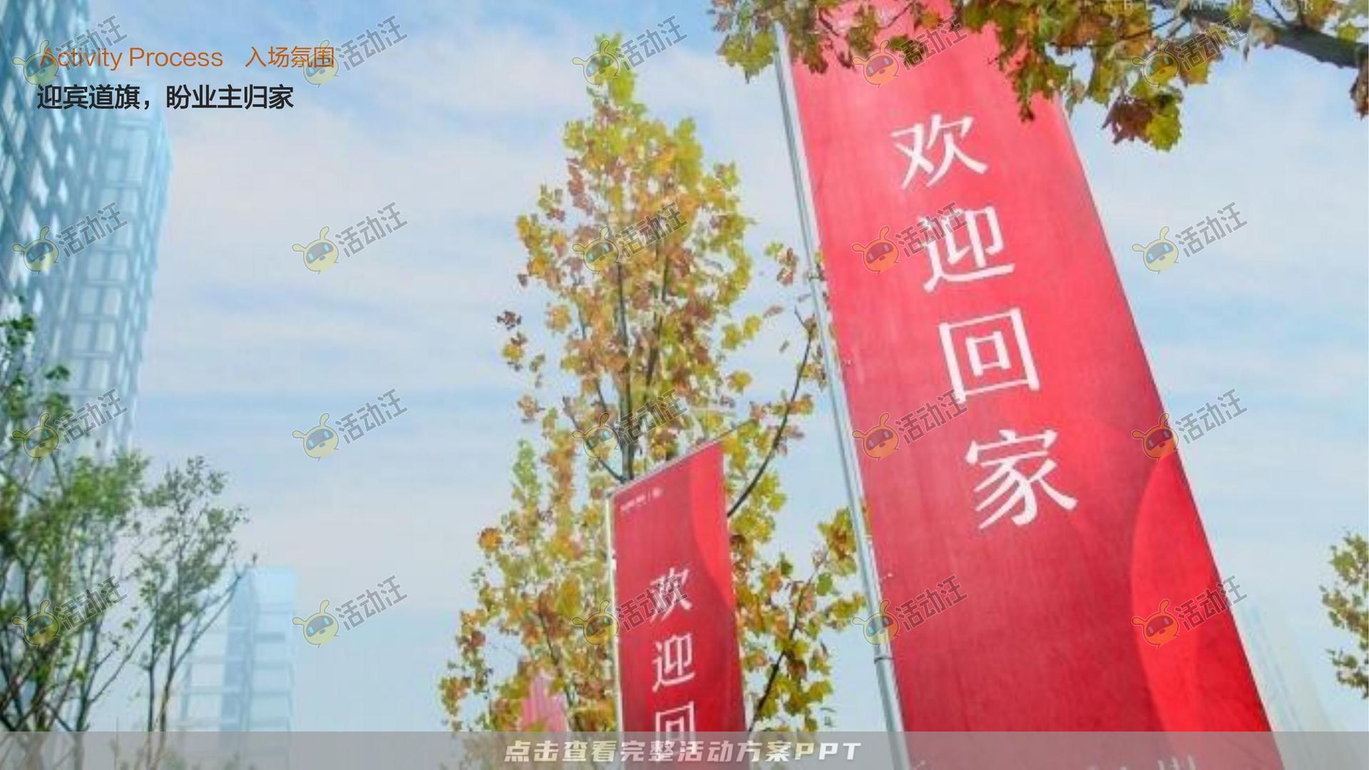 交付仪式活动策划方案