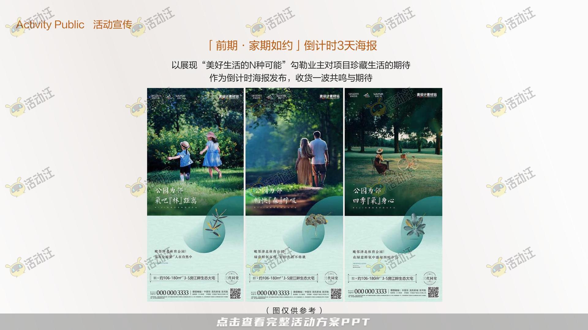 交付仪式活动策划方案