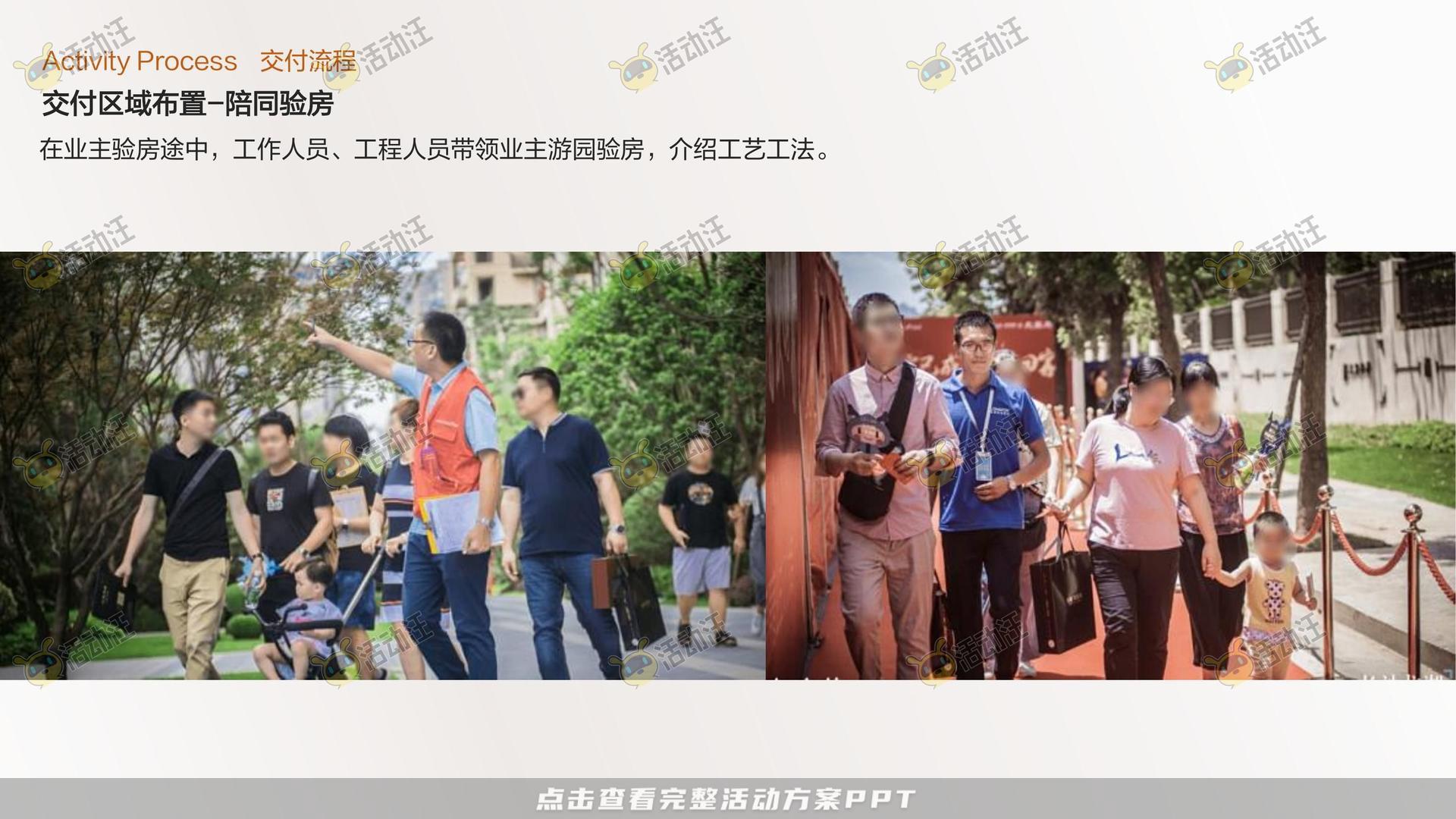 交付仪式活动策划方案