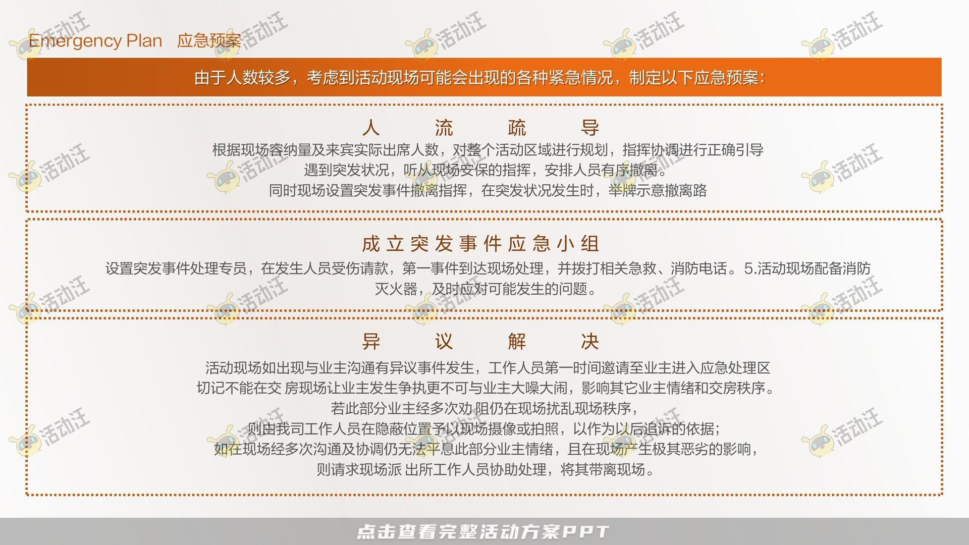 交付仪式活动策划方案