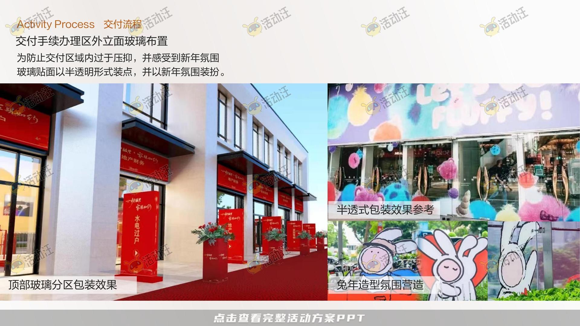 交付仪式活动策划方案