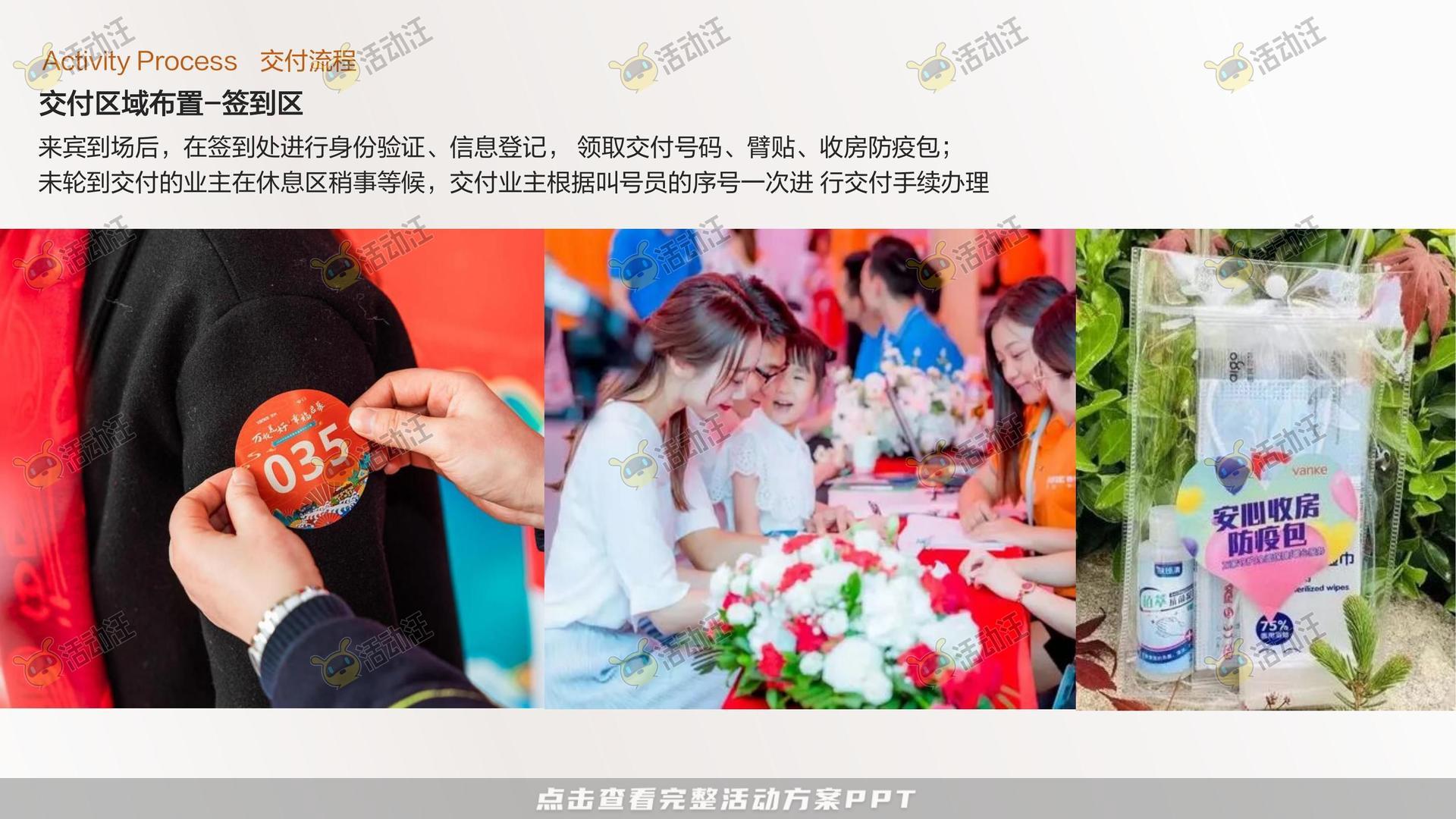 交付仪式活动策划方案