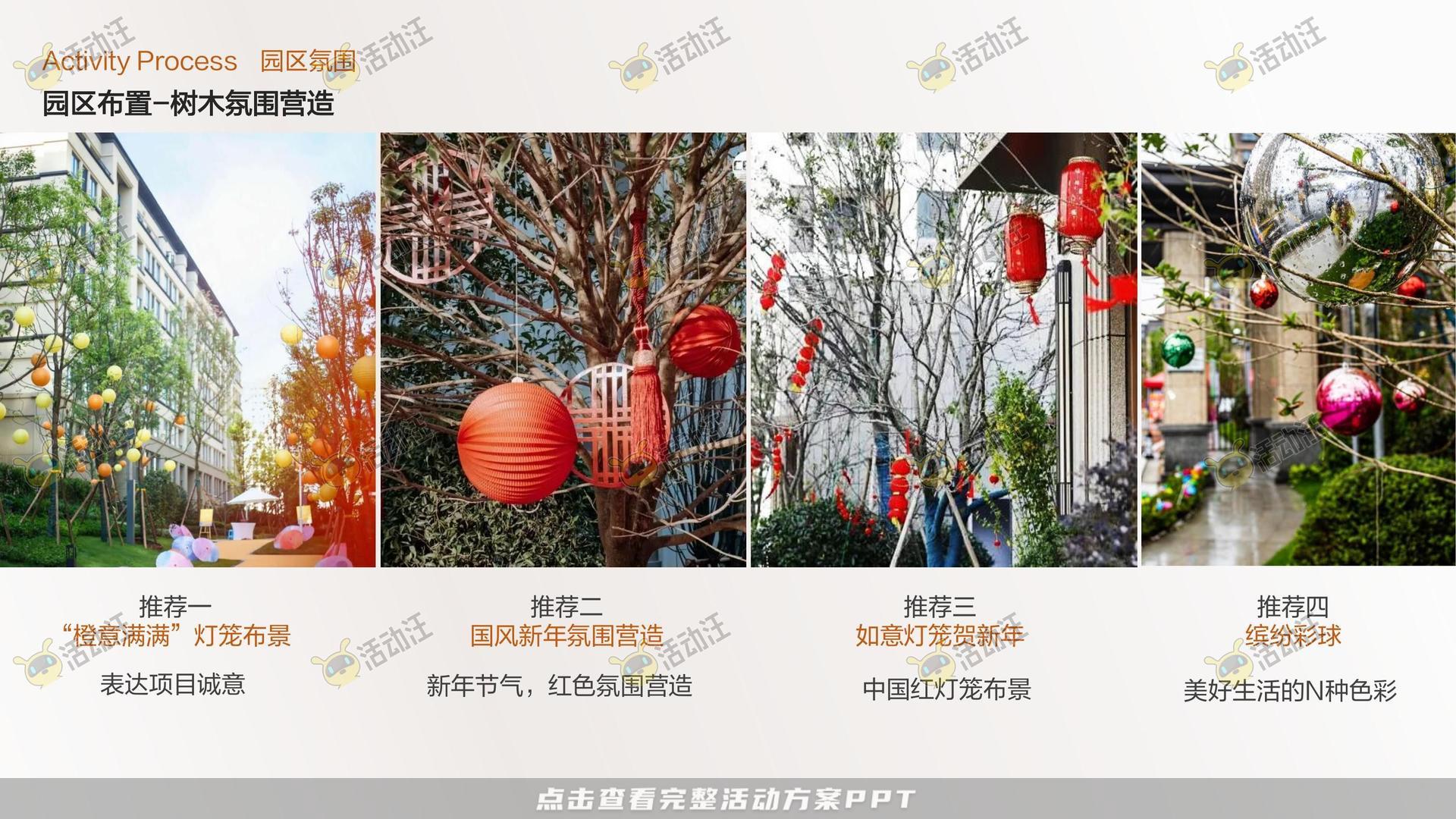 交付仪式活动策划方案