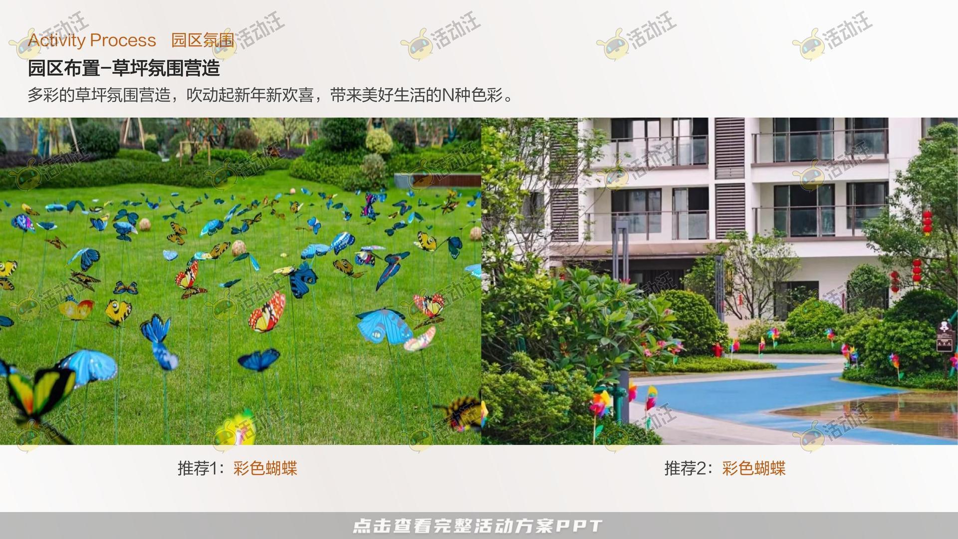 交付仪式活动策划方案