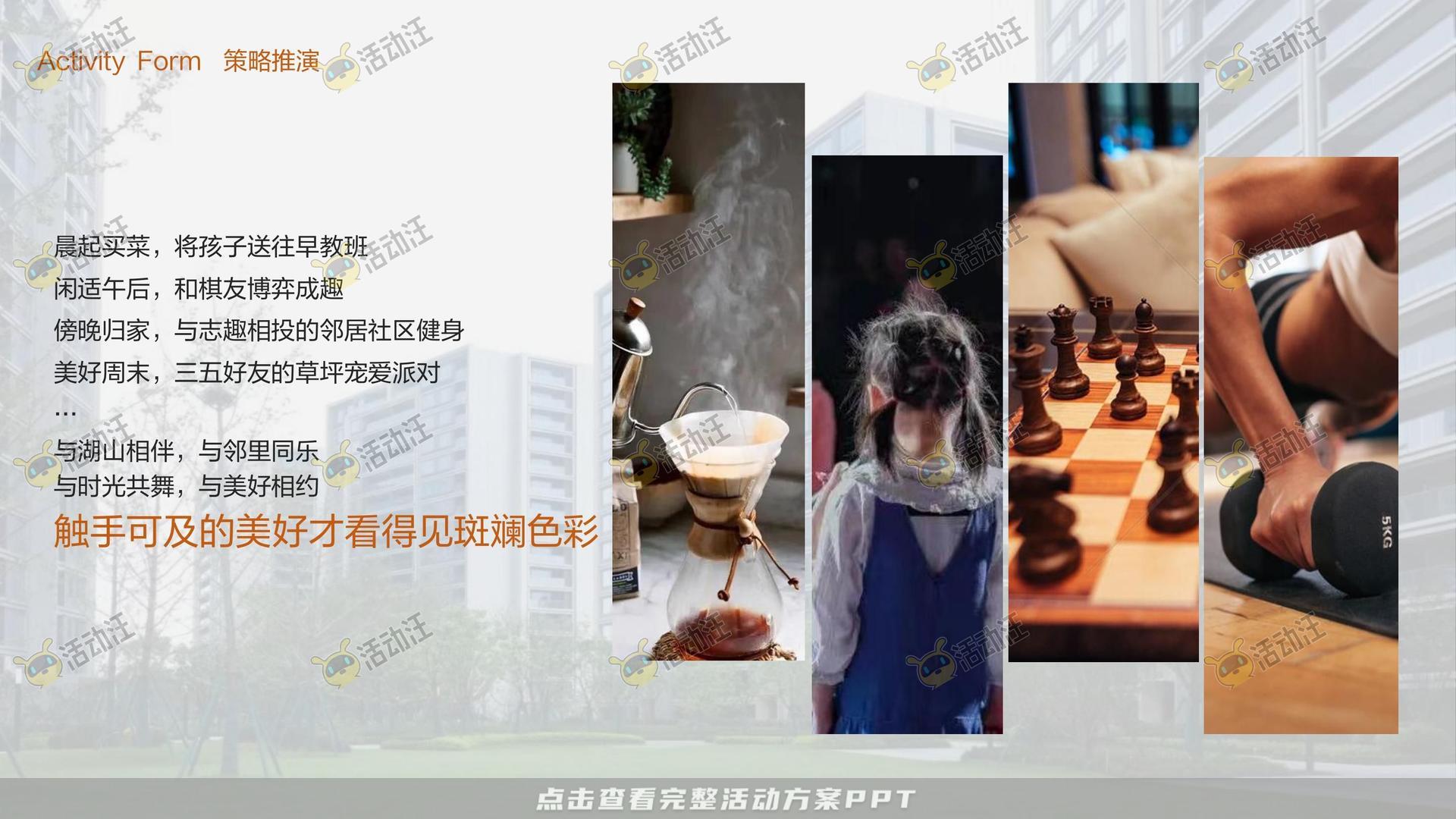 交付仪式活动策划方案