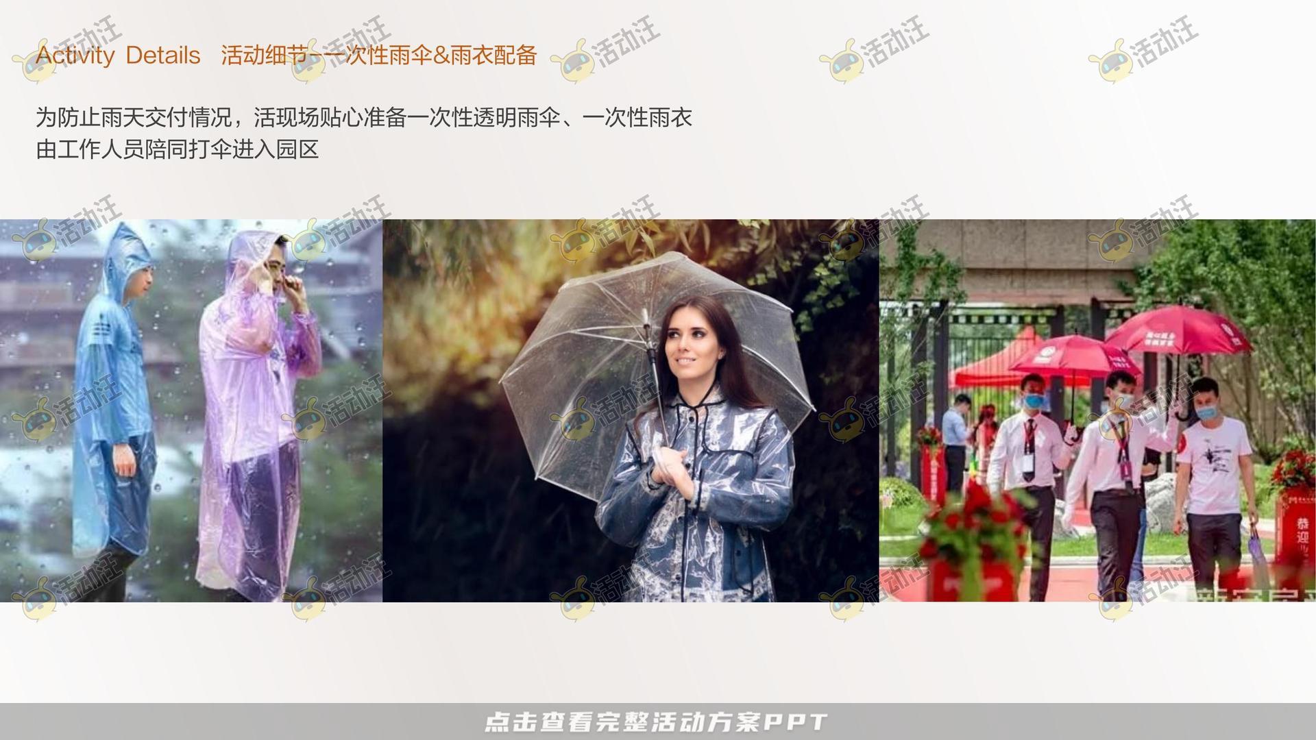 交付仪式活动策划方案