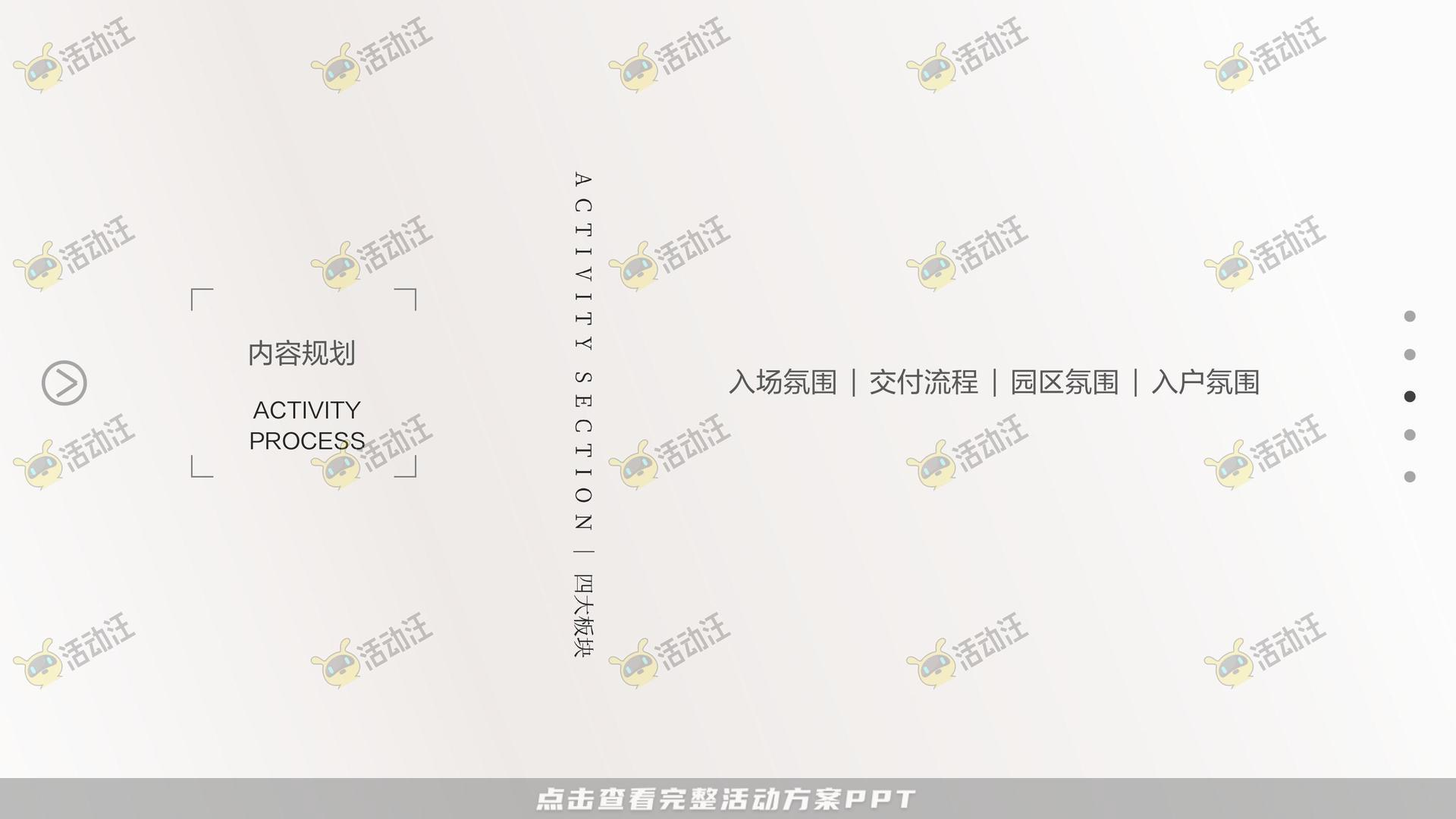交付仪式活动策划方案