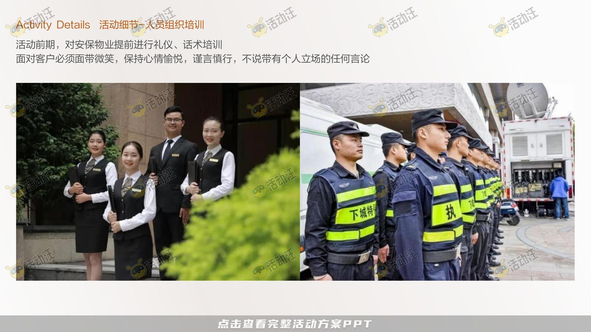 交付仪式活动策划方案