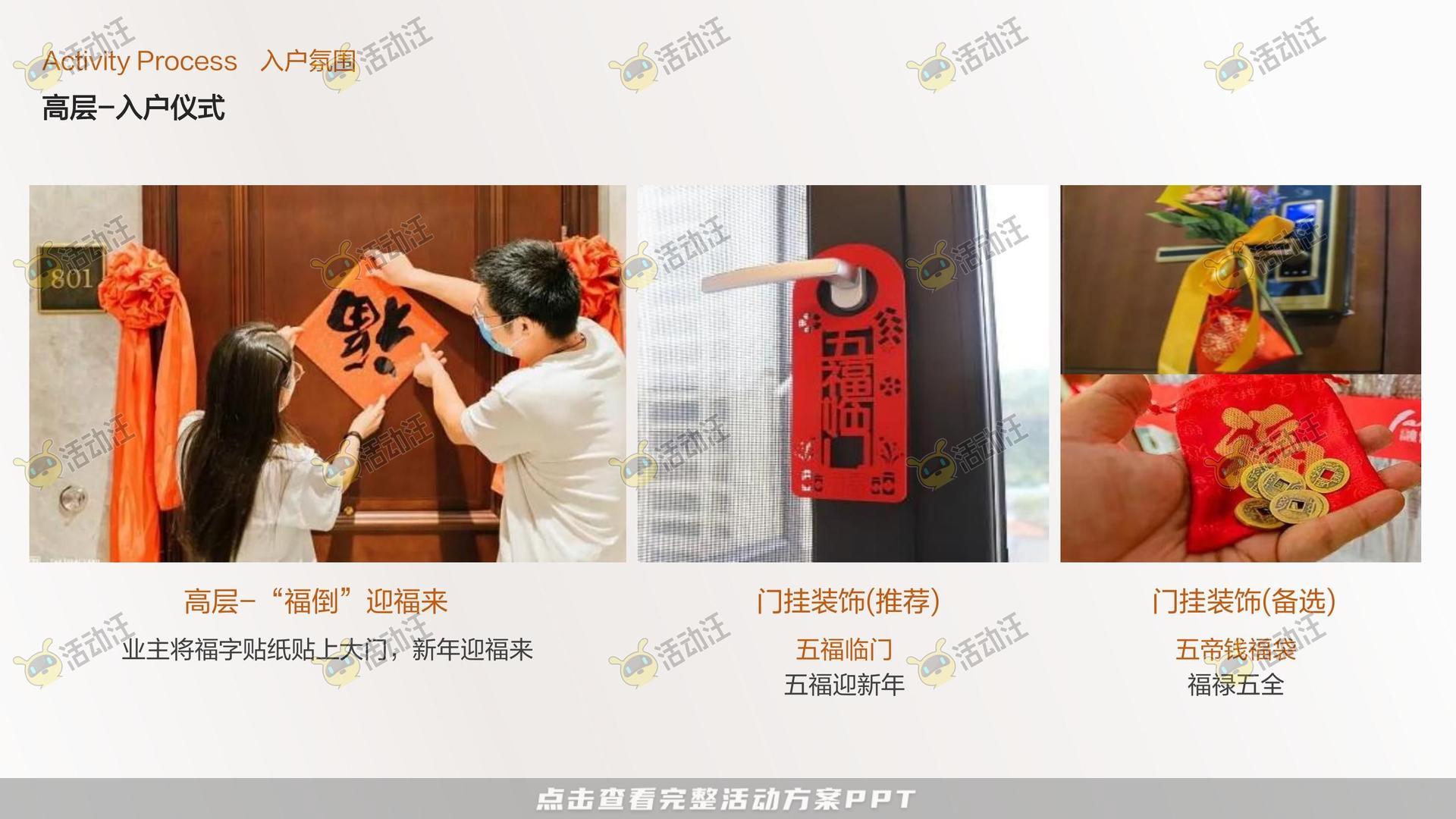 交付仪式活动策划方案