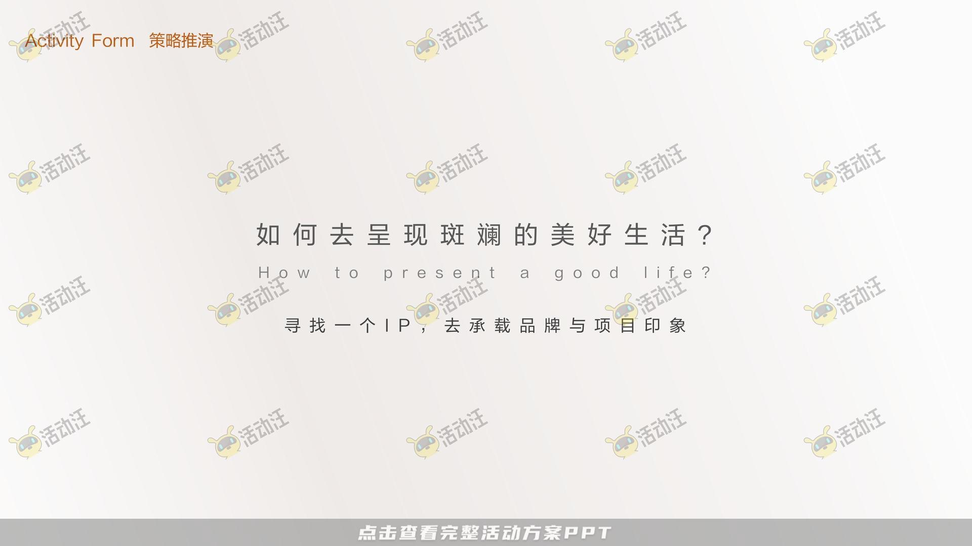 交付仪式活动策划方案