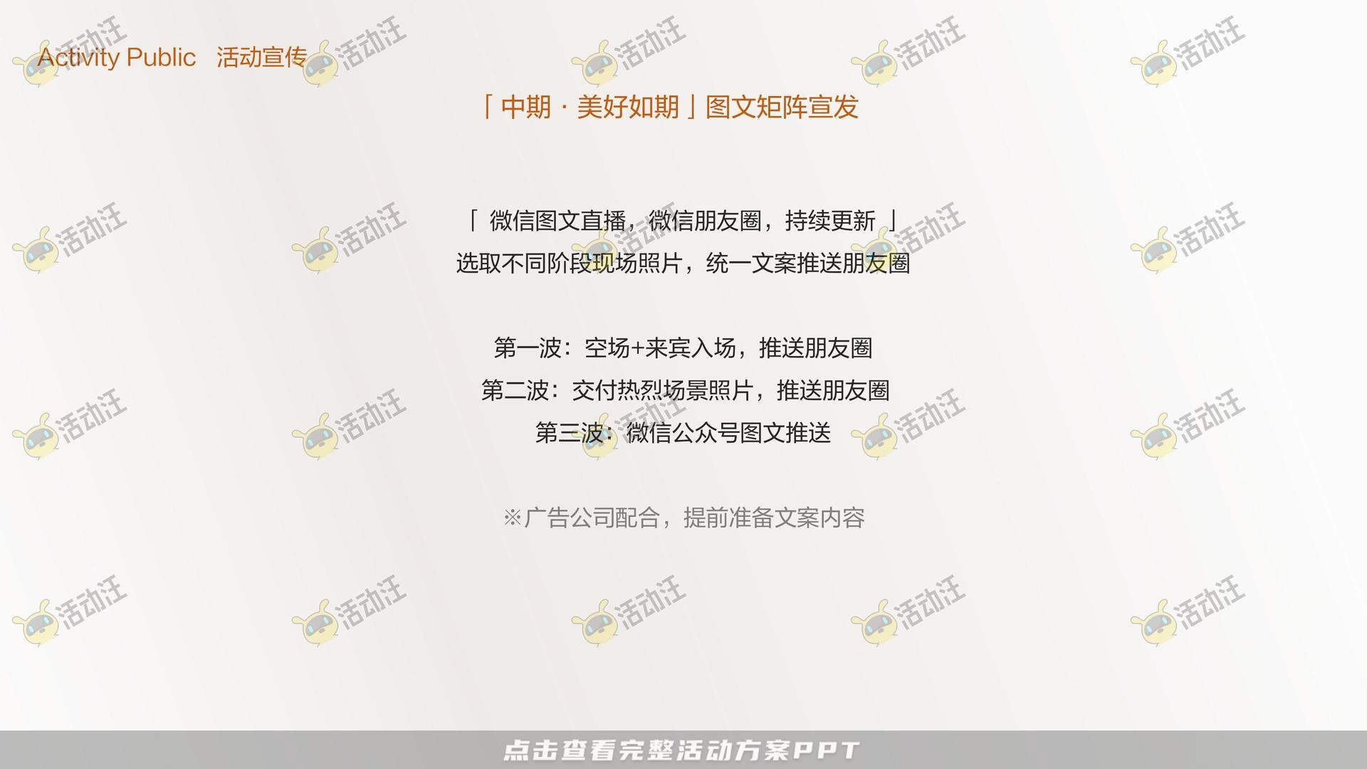 交付仪式活动策划方案