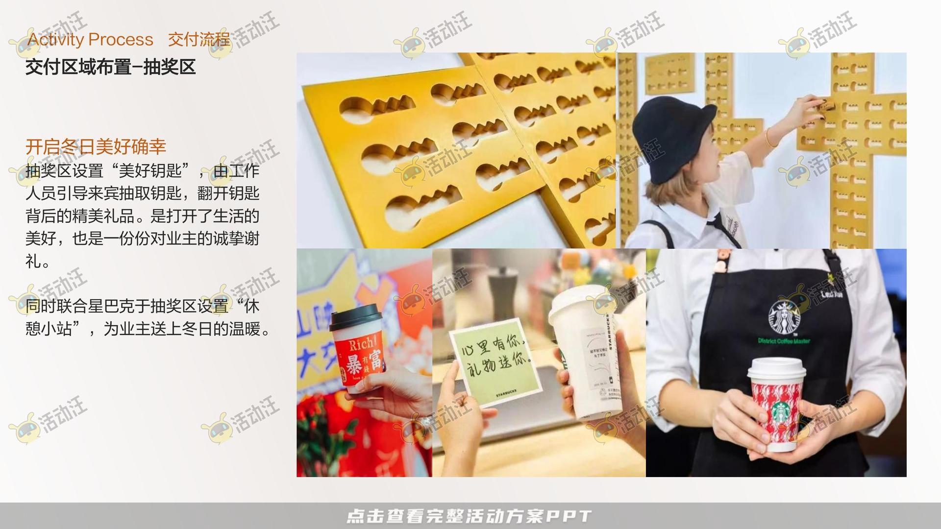 交付仪式活动策划方案