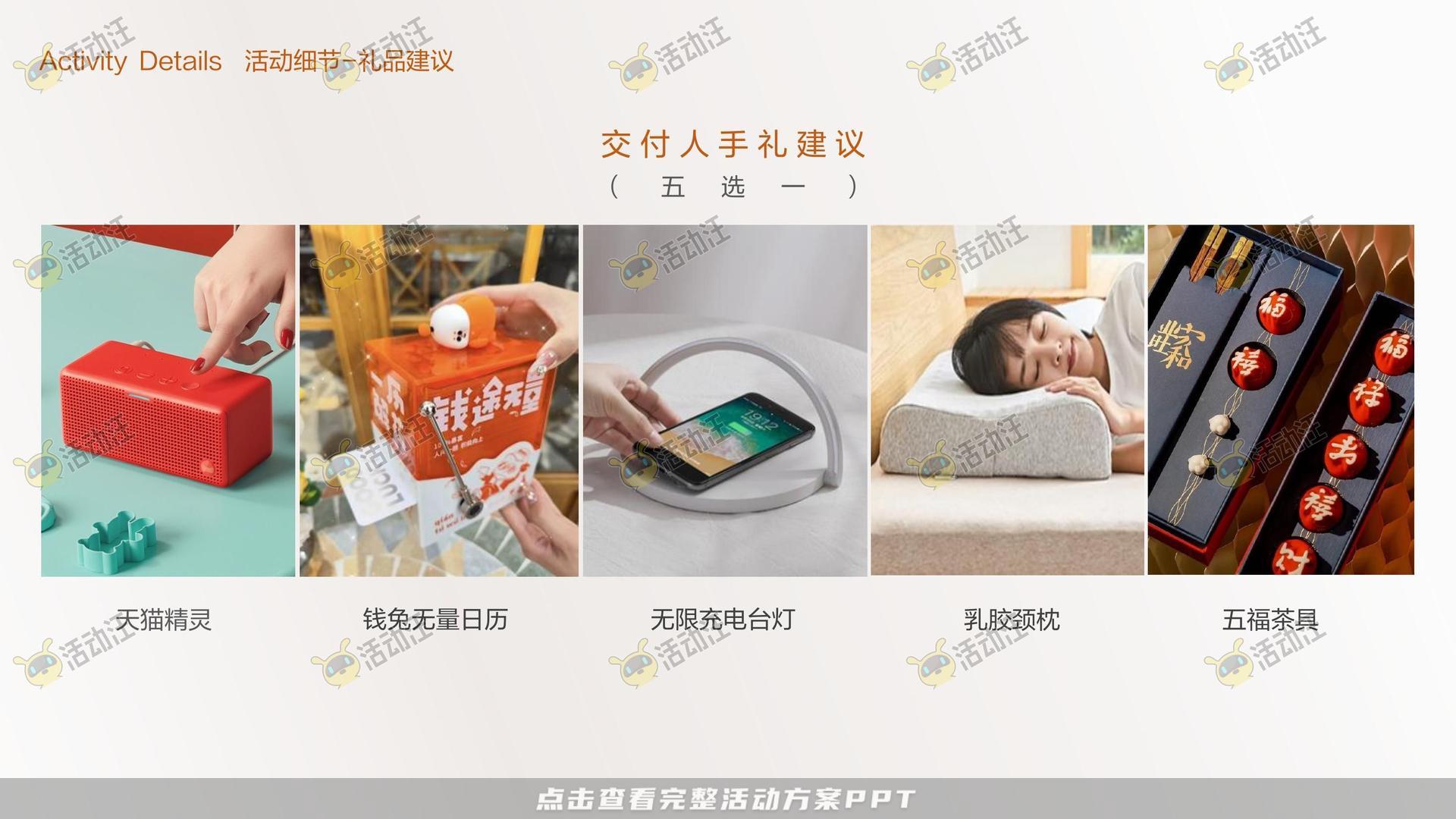 交付仪式活动策划方案
