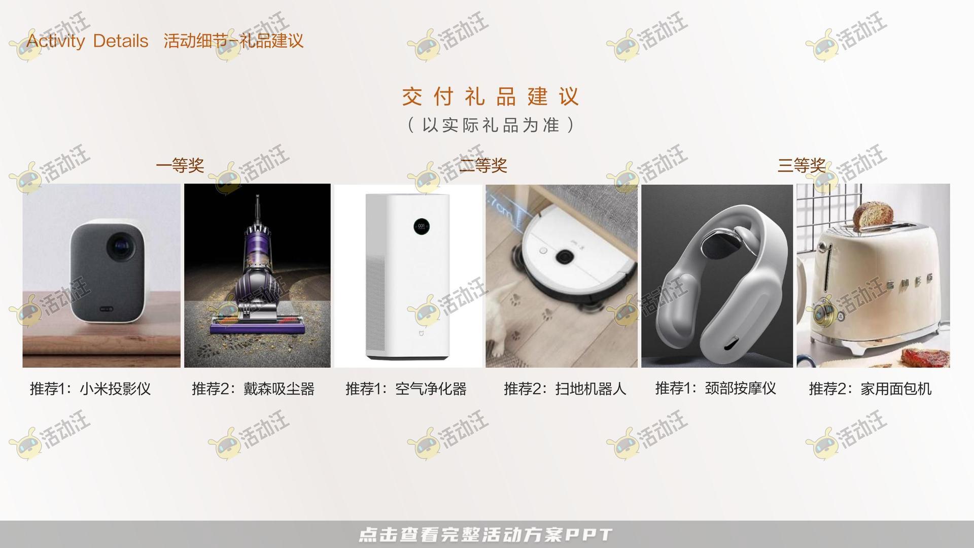 交付仪式活动策划方案