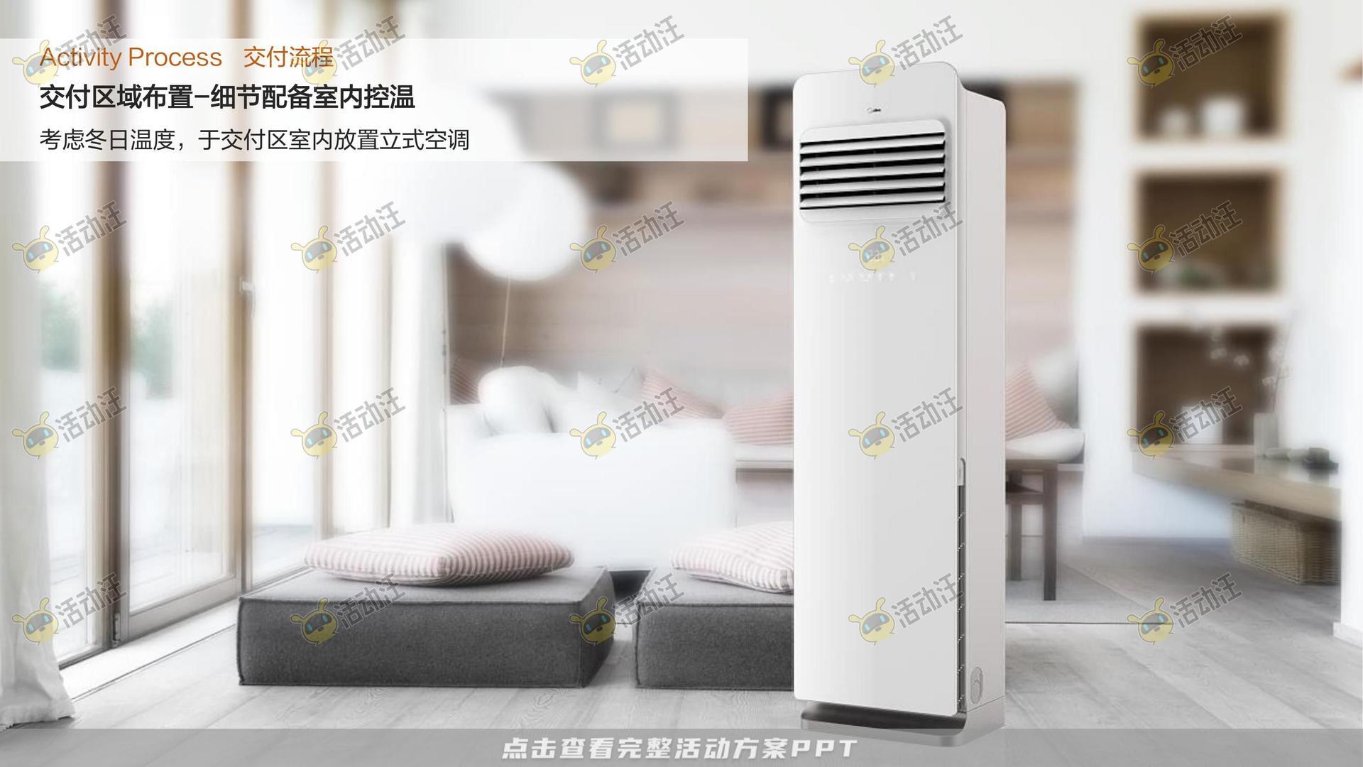 交付仪式活动策划方案