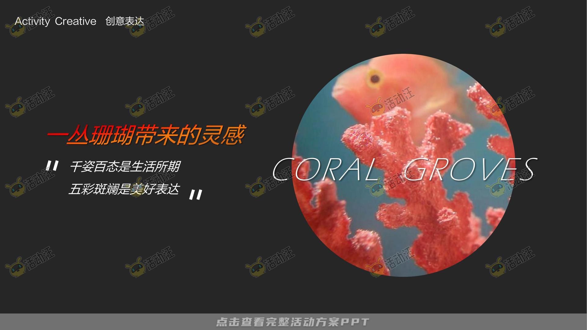 交付仪式活动策划方案