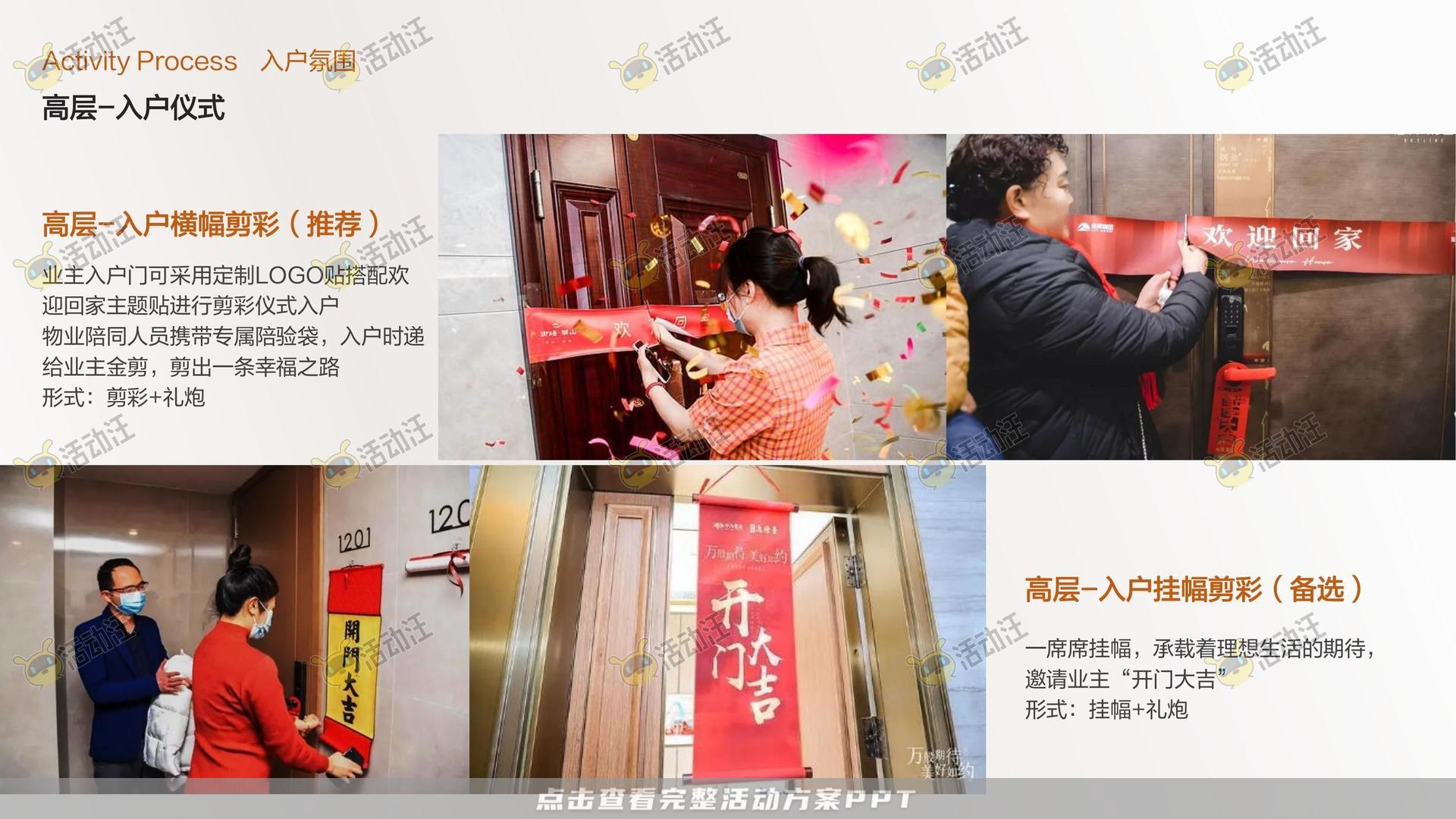 交付仪式活动策划方案