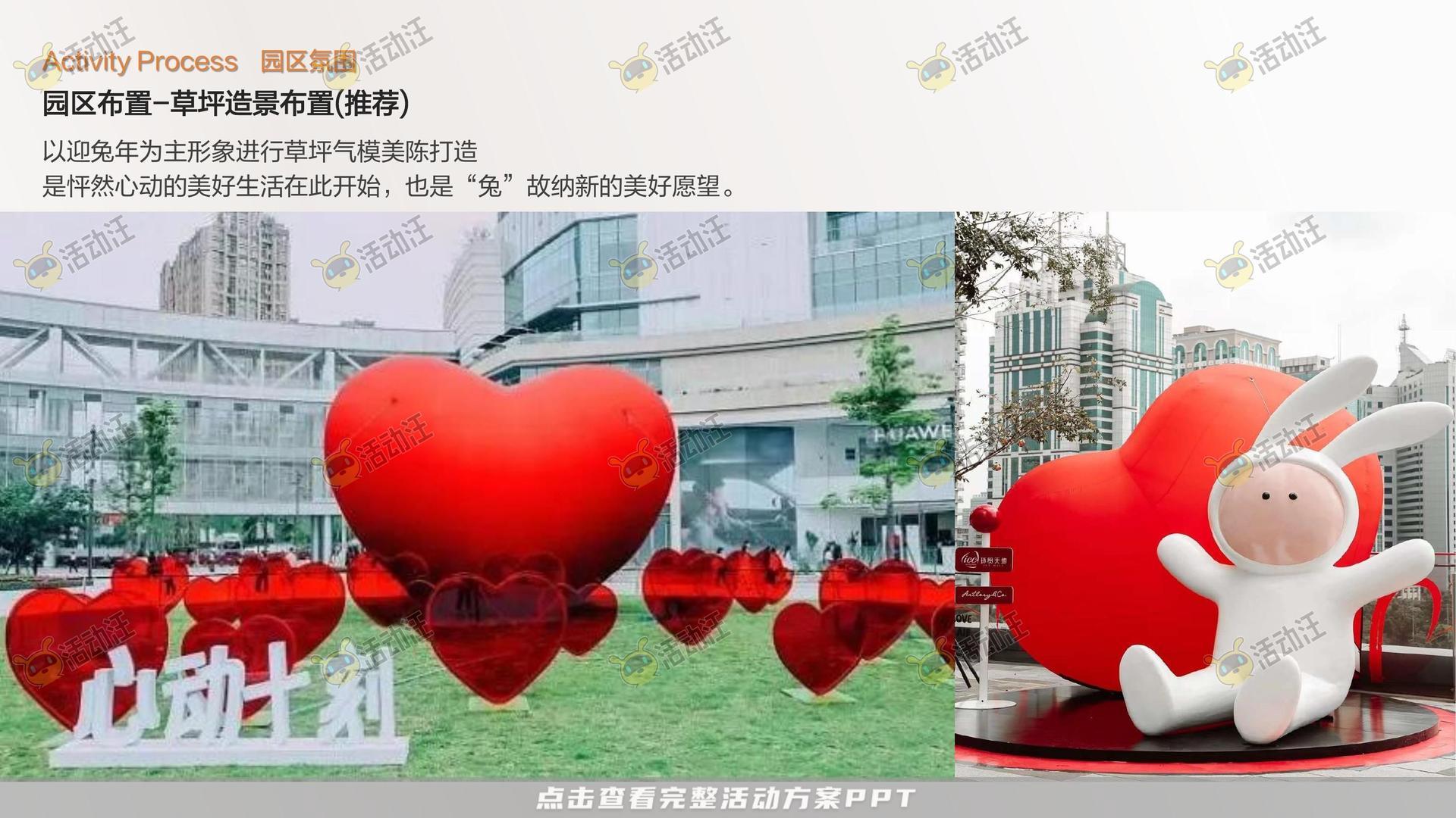 交付仪式活动策划方案
