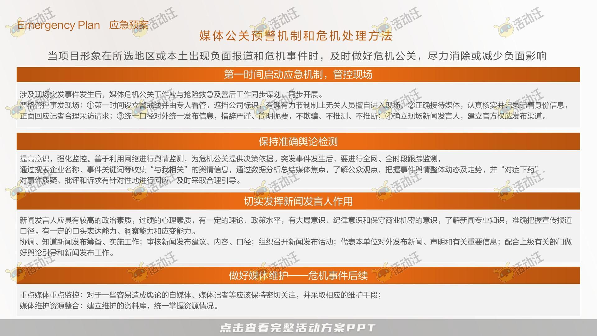 交付仪式活动策划方案
