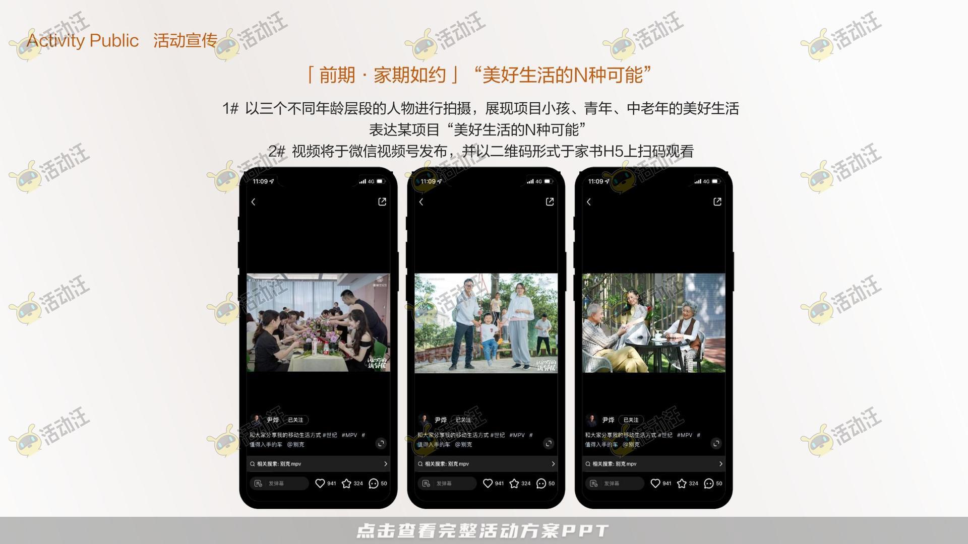 交付仪式活动策划方案