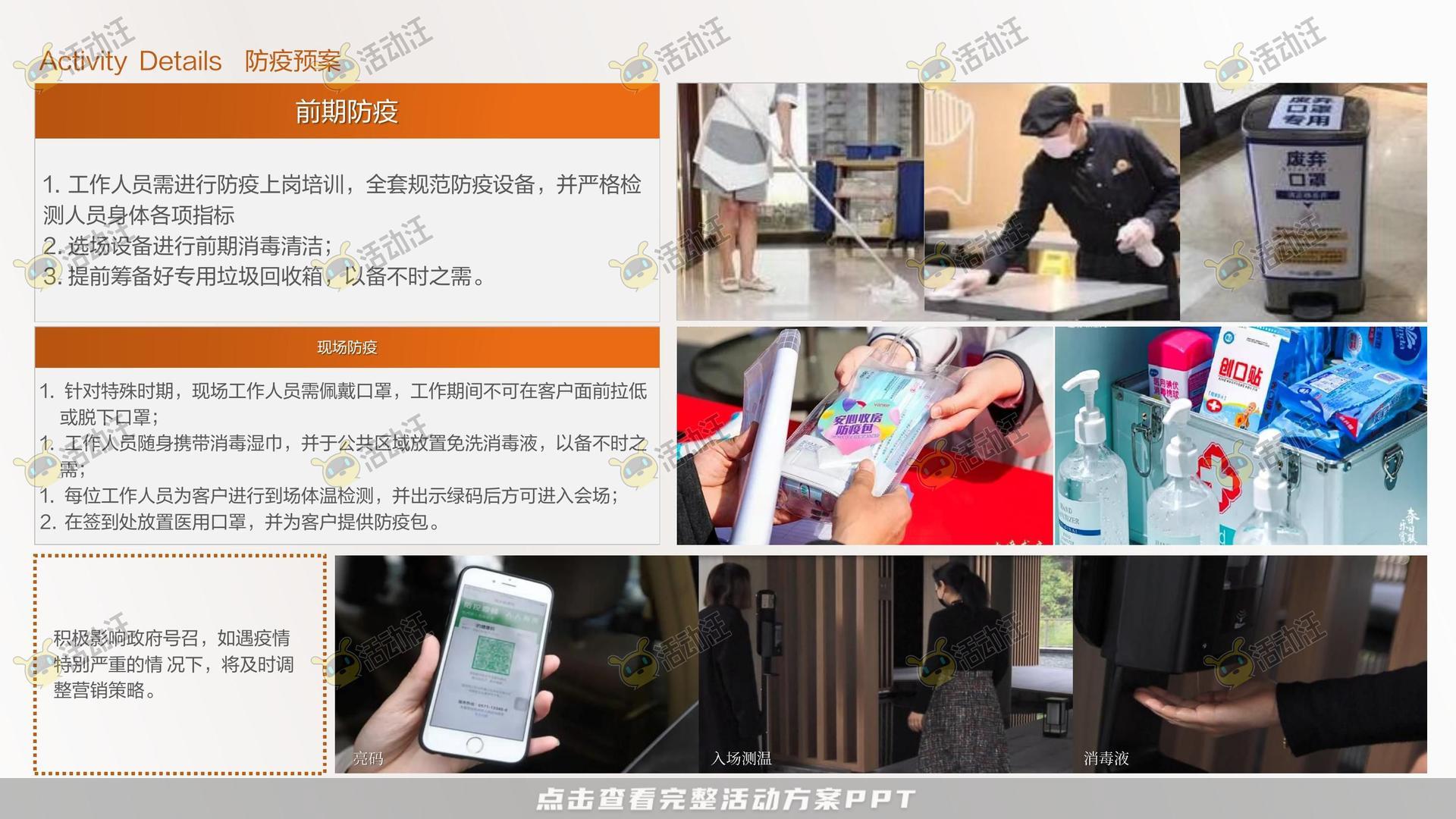 交付仪式活动策划方案
